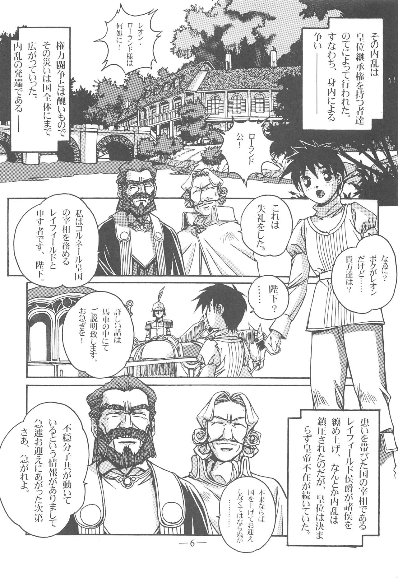 Preview page 5