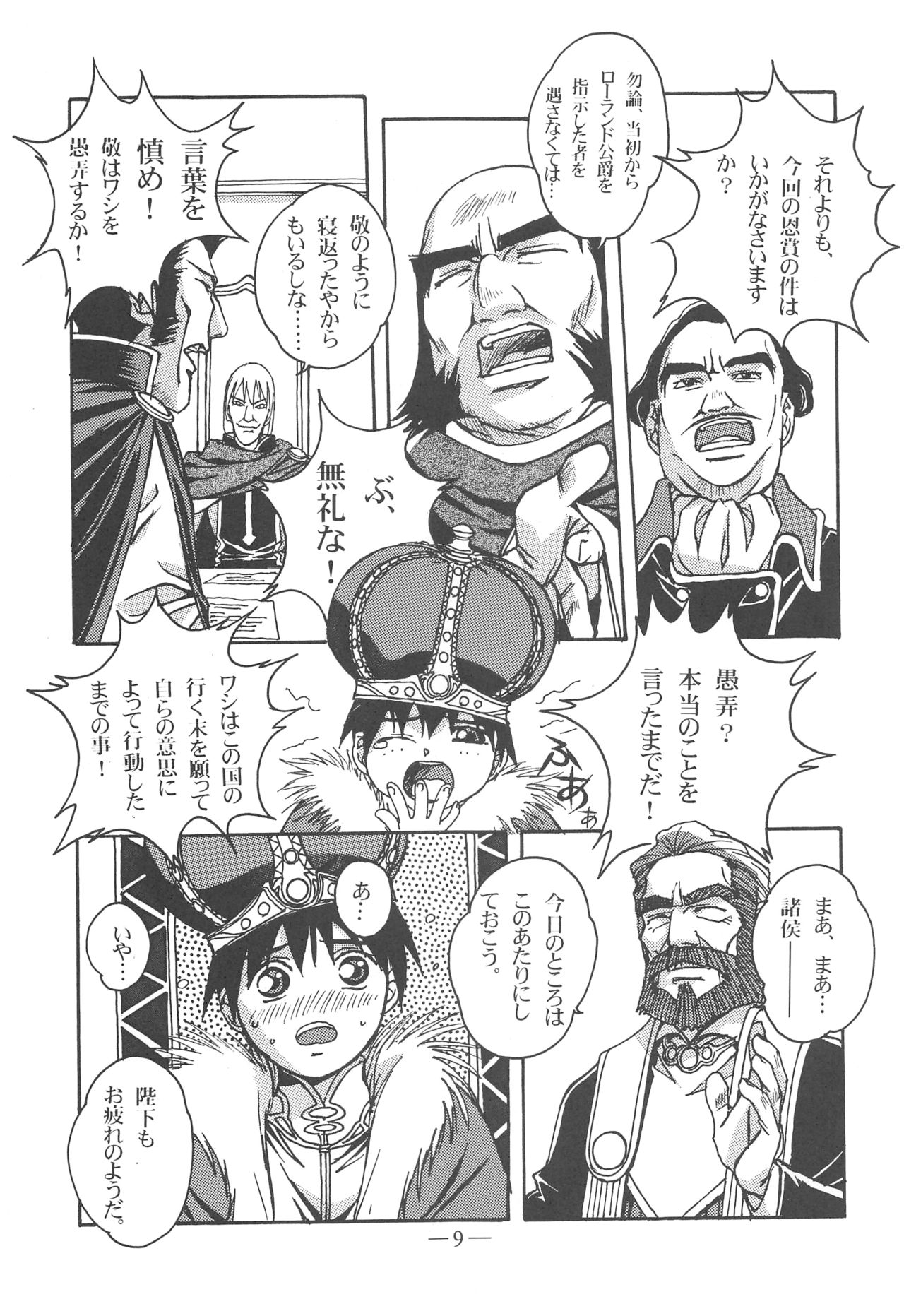 Preview page 8