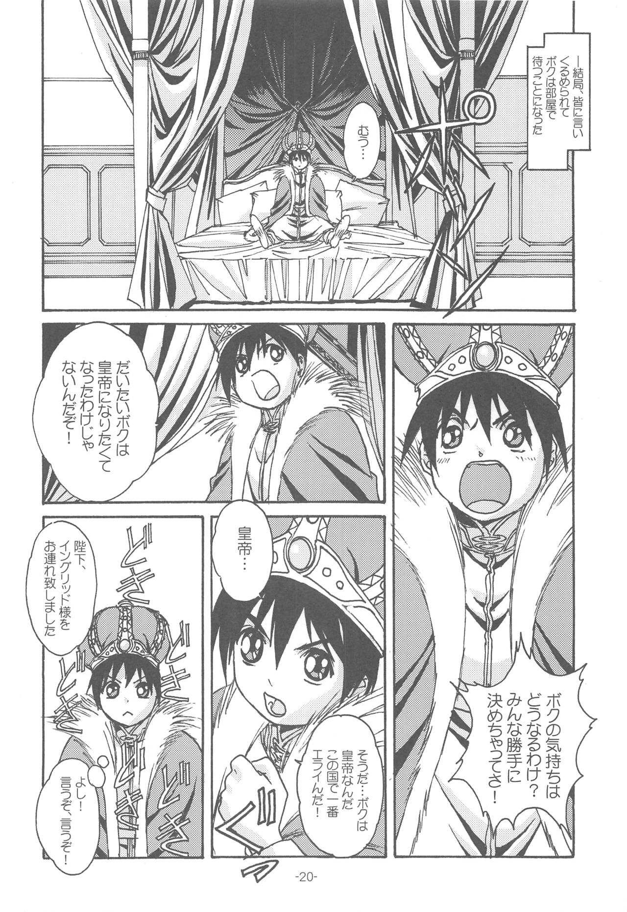 Otonano Do-wa Vol. 14 & Jokei Kazoku Senga shuu - Page 19