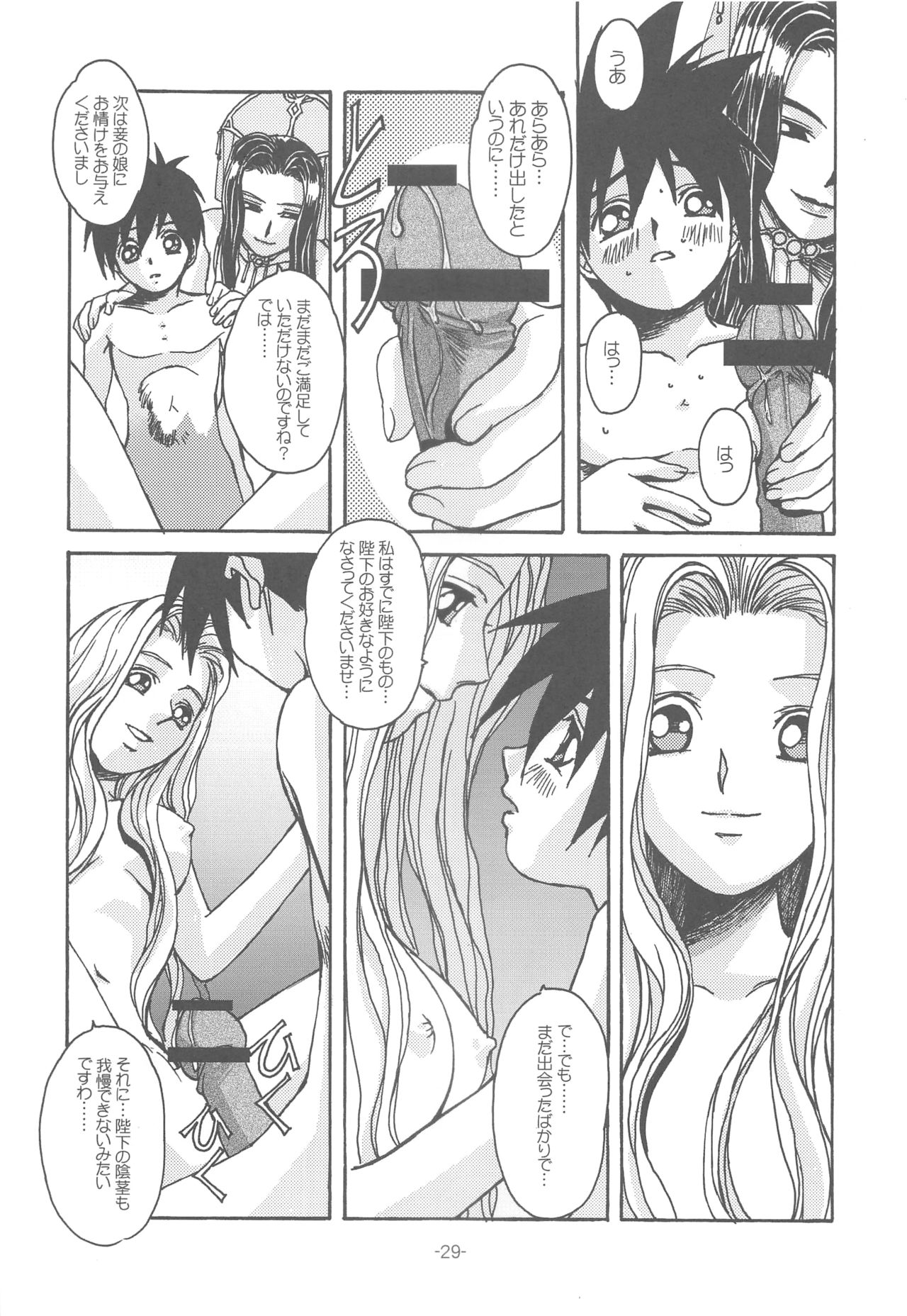 Otonano Do-wa Vol. 14 & Jokei Kazoku Senga shuu - Page 28