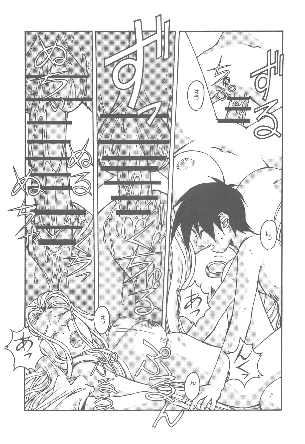 Otonano Do-wa Vol. 14 & Jokei Kazoku Senga shuu - Page 32