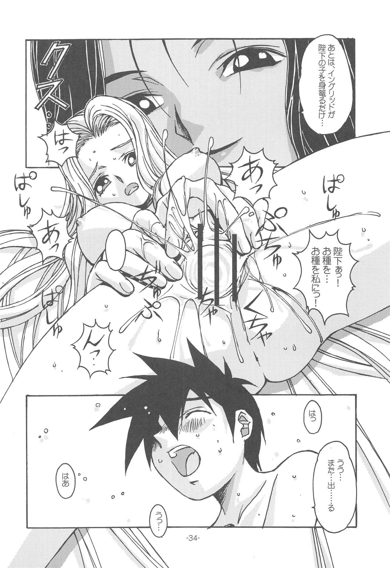 Otonano Do-wa Vol. 14 & Jokei Kazoku Senga shuu - Page 33