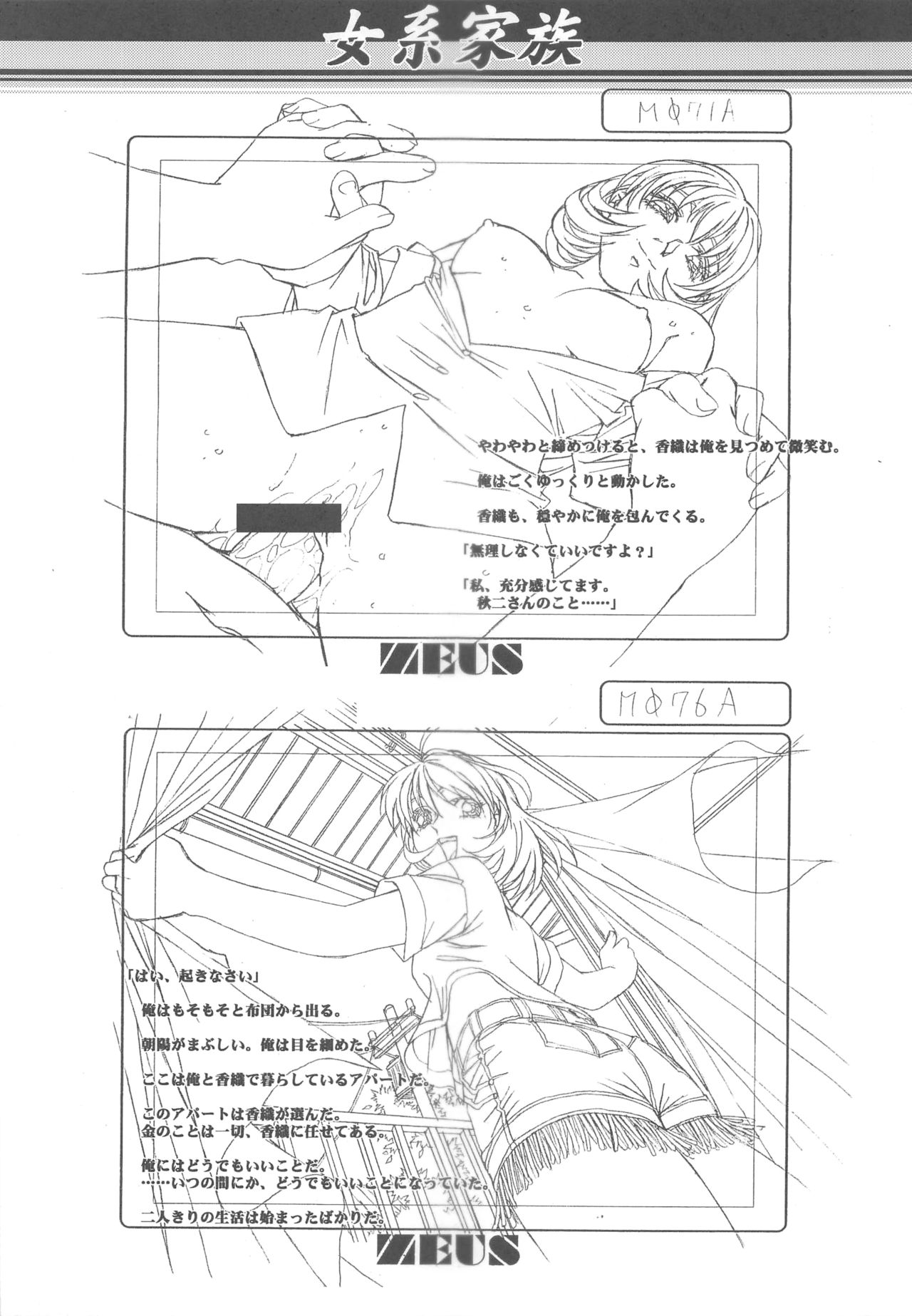 Otonano Do-wa Vol. 14 & Jokei Kazoku Senga shuu - Page 92