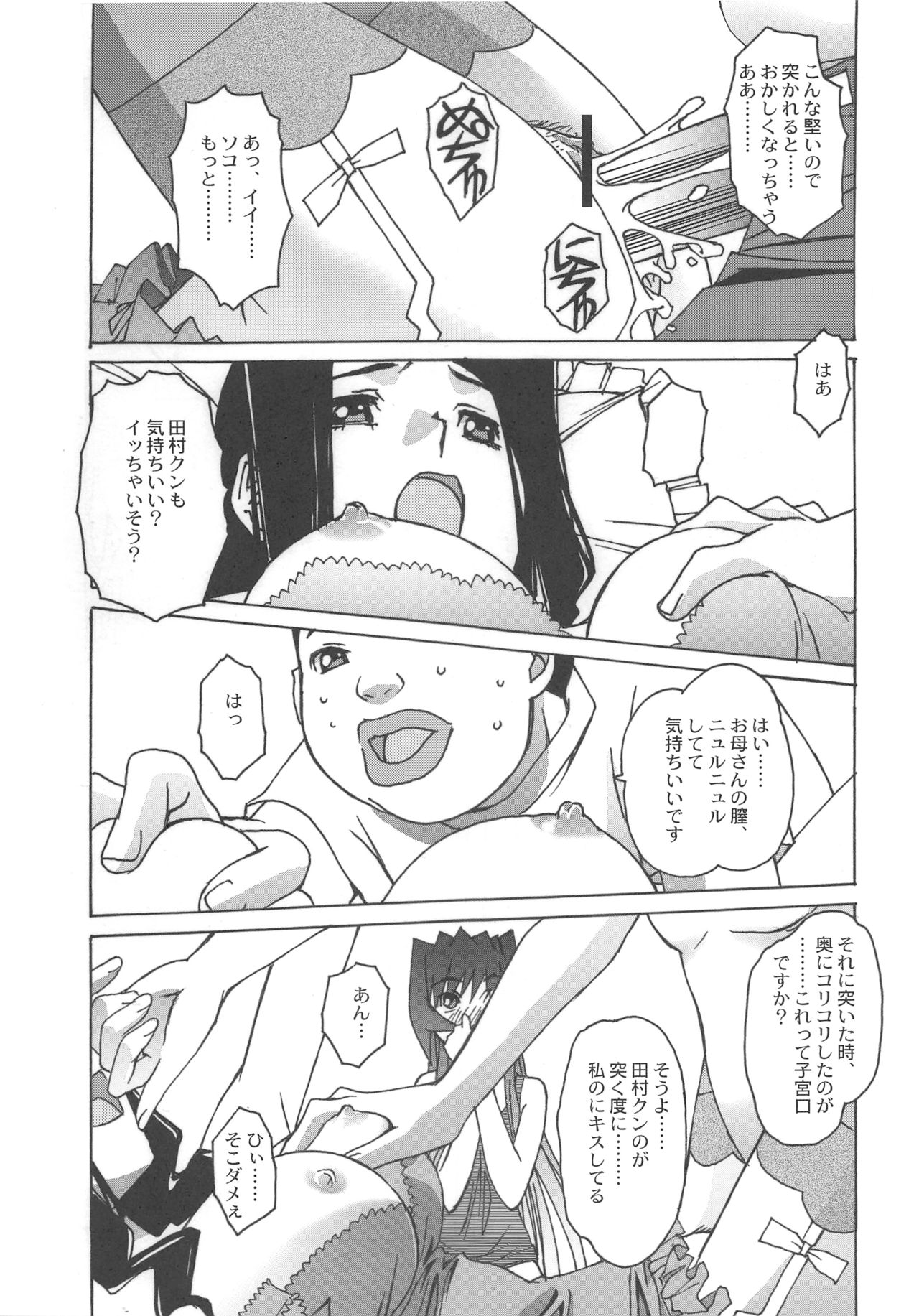 Otonano Do-wa Vol. 25 - Page 22