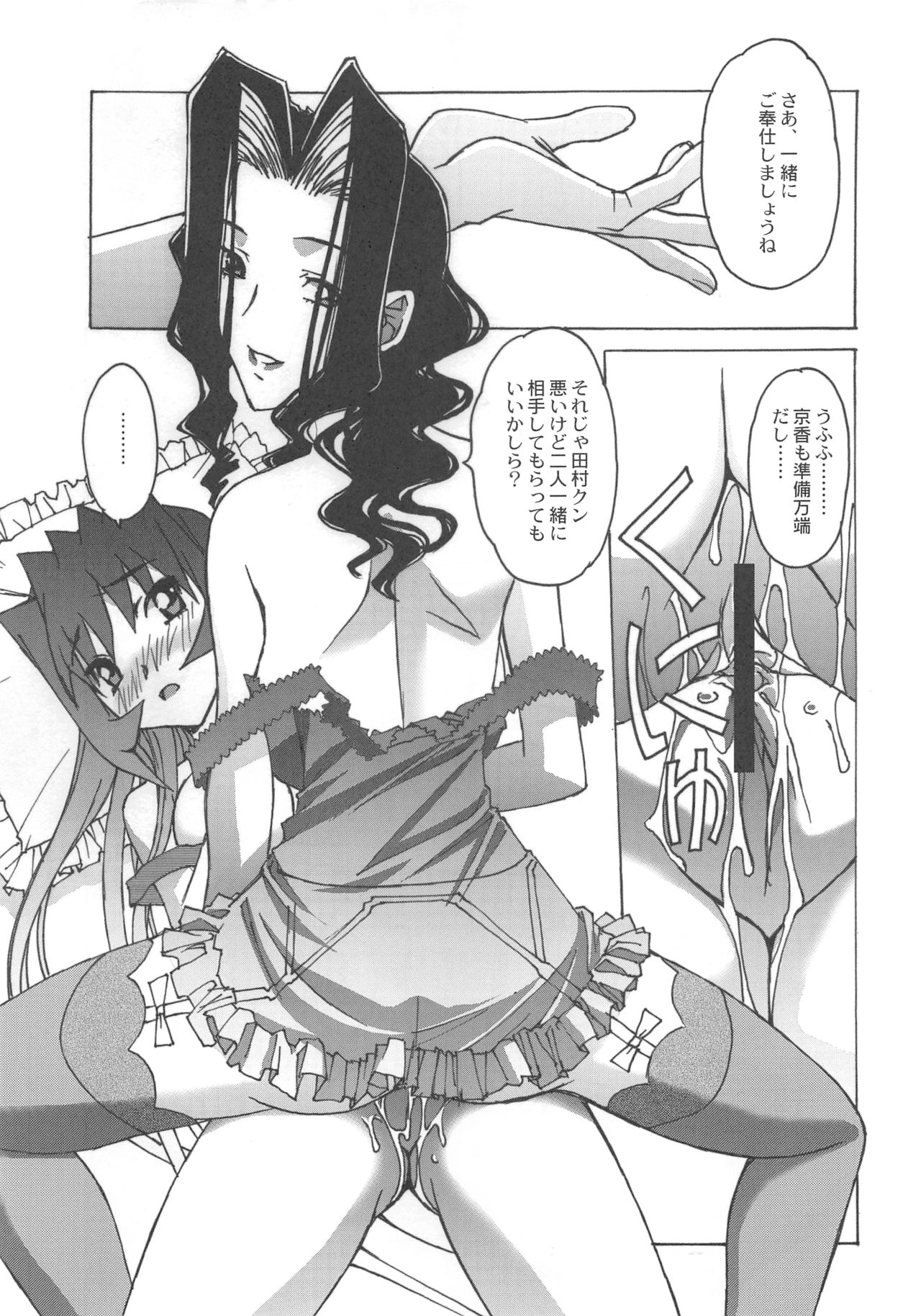 Otonano Do-wa Vol. 25 - Page 24