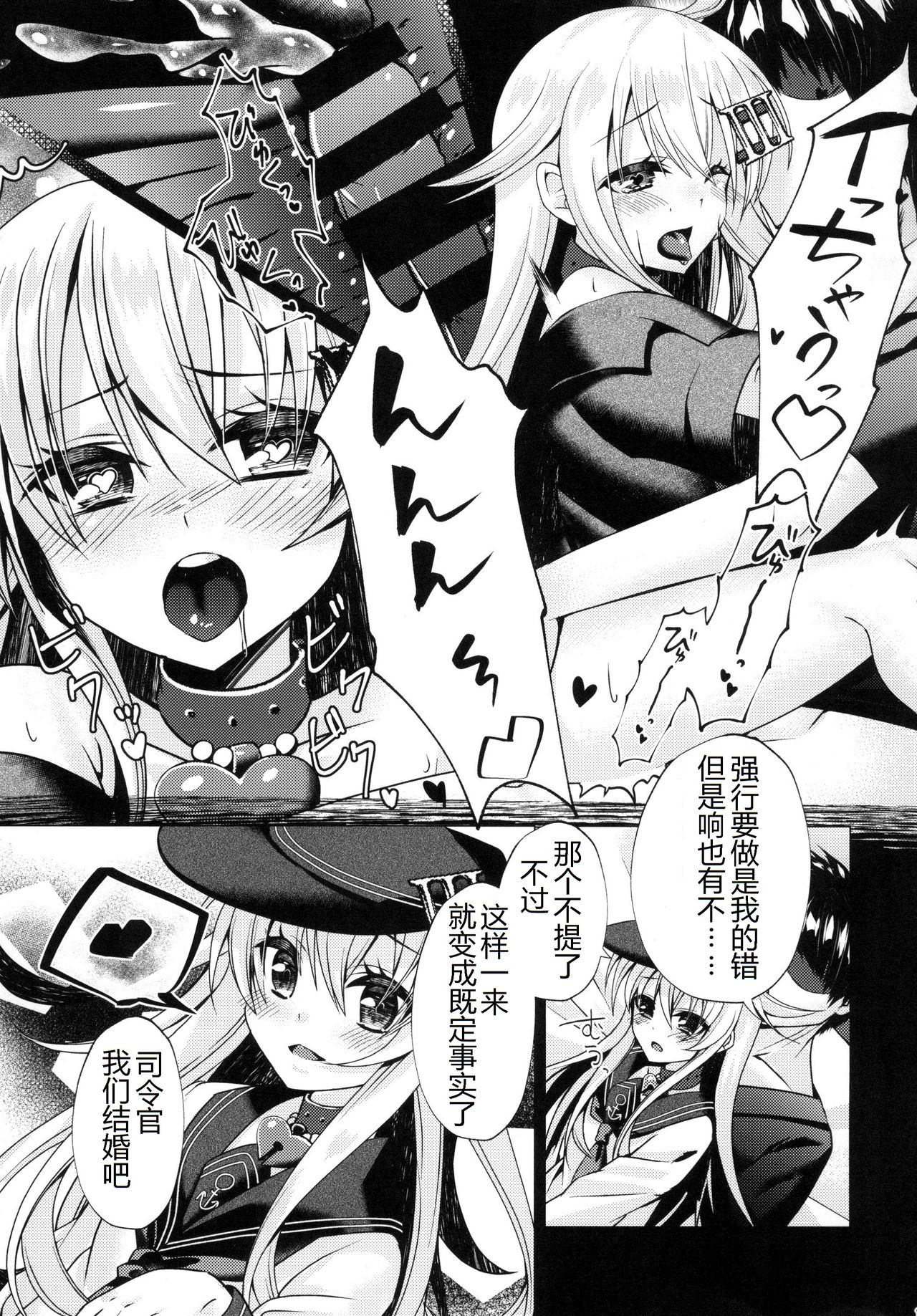 Futon no Naka de Hibiki o Okashita - Page 17