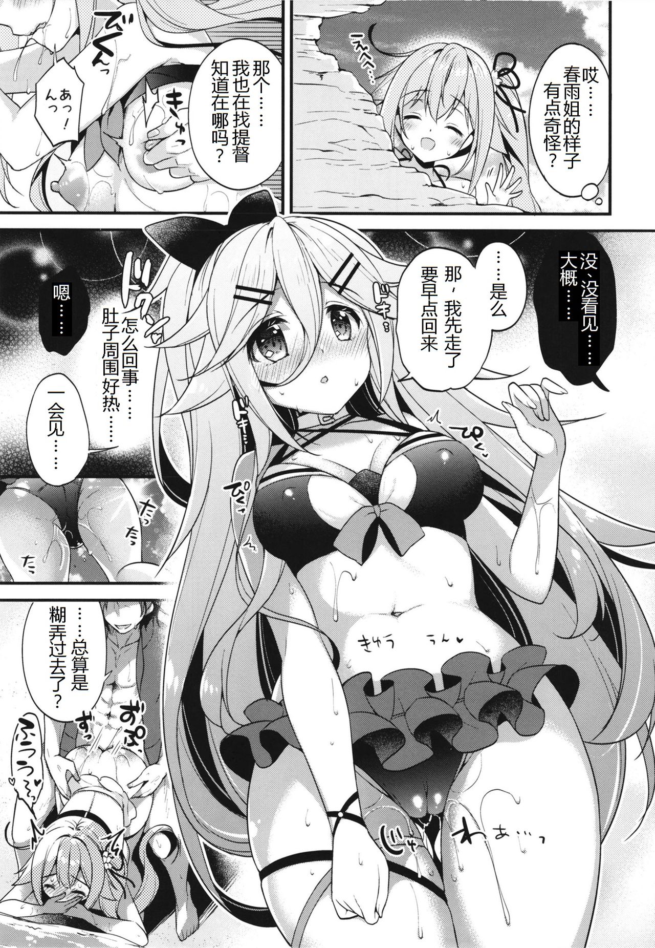 Natsu no Omoide Komugiiro - Page 9