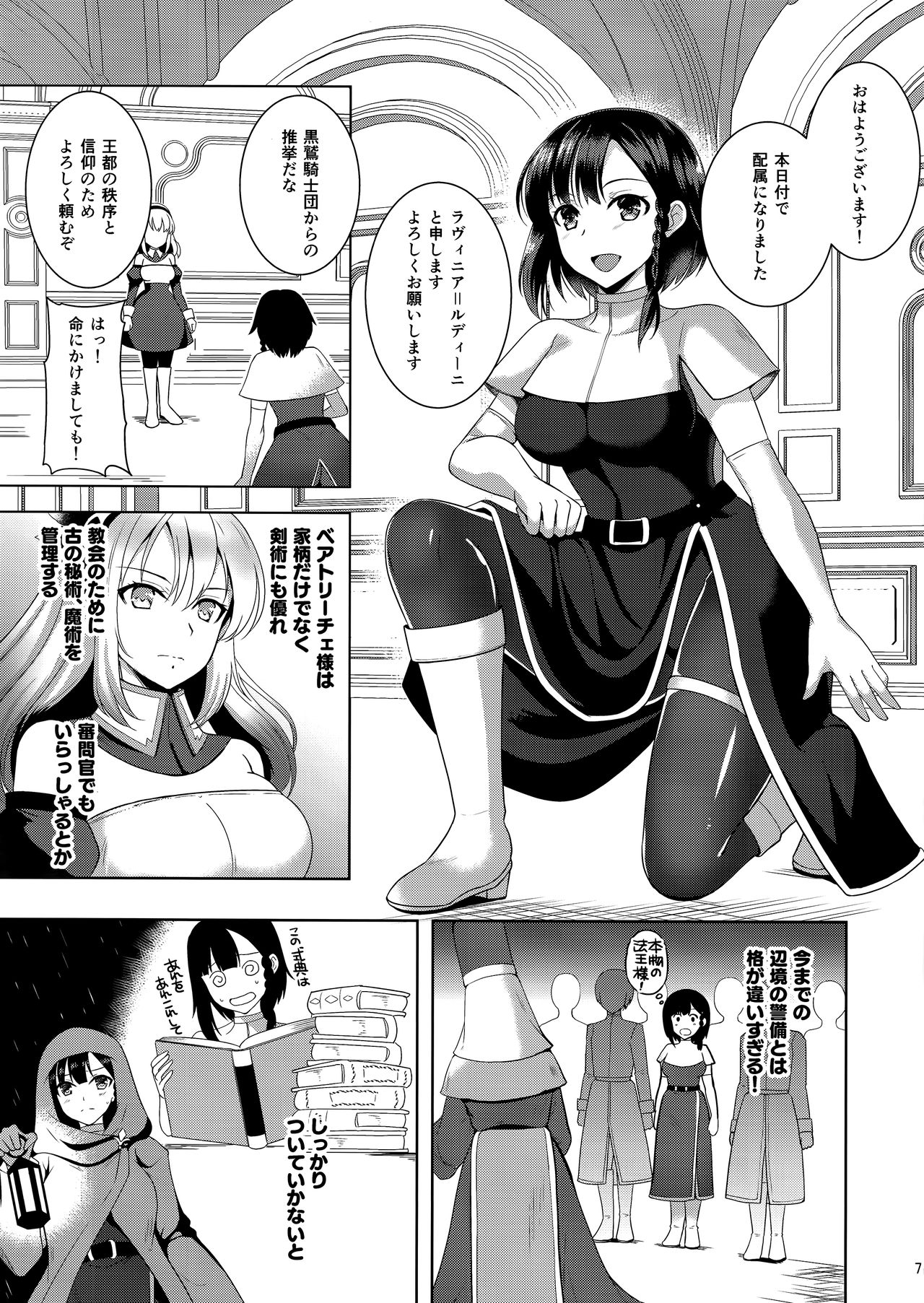 Preview page 6