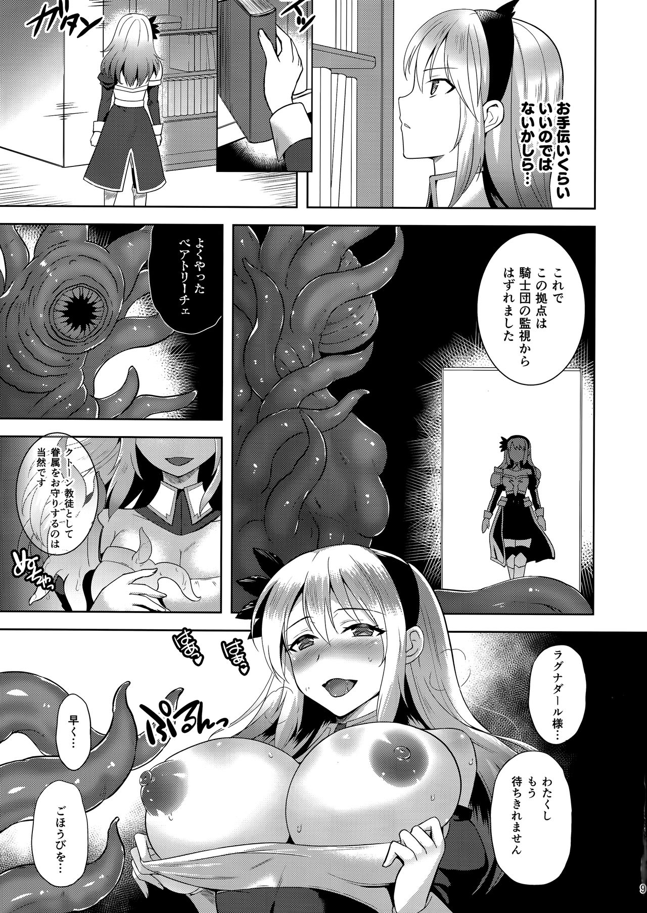 Preview page 8