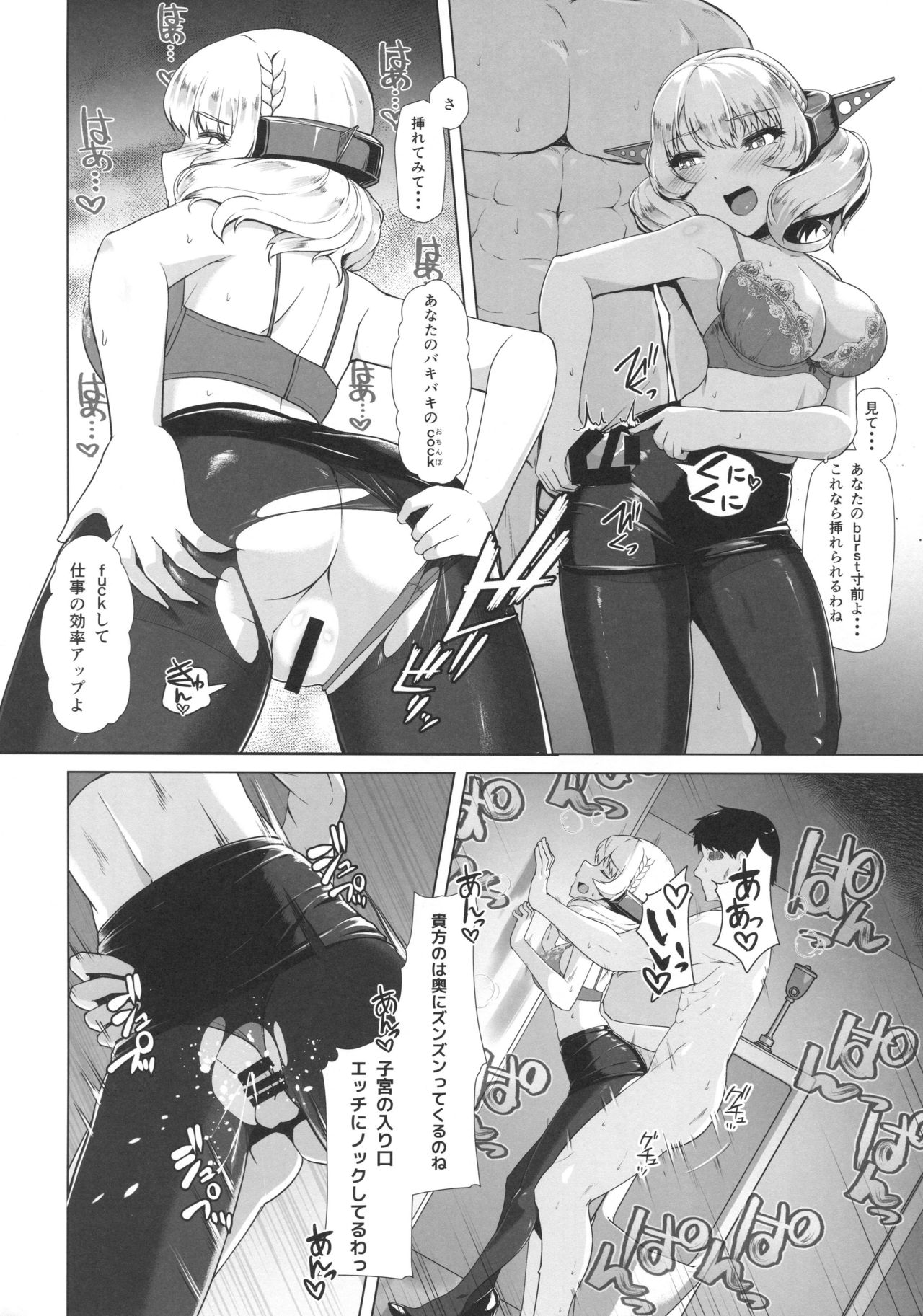 Kanmusu Shouji Colorado Hen - Page 13