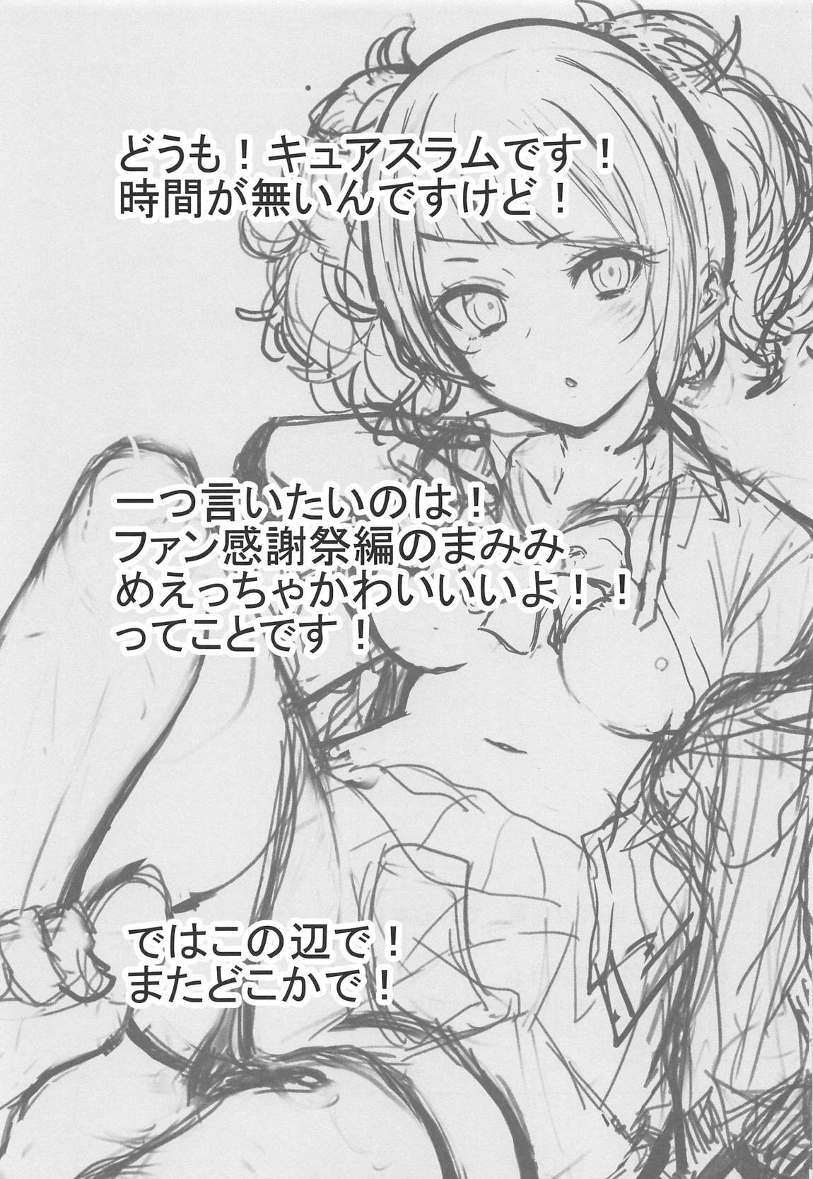 Aruiteta Mamimi o Kane de Katte Miru Hon - Page 24