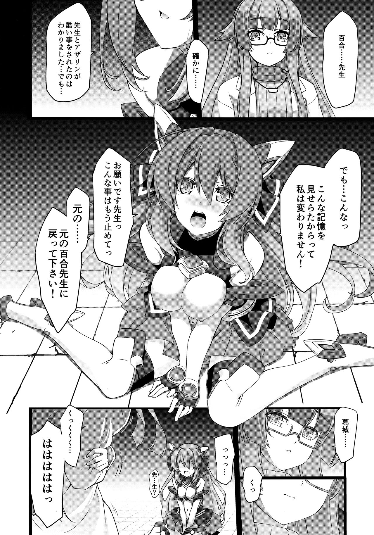 Preview page 6