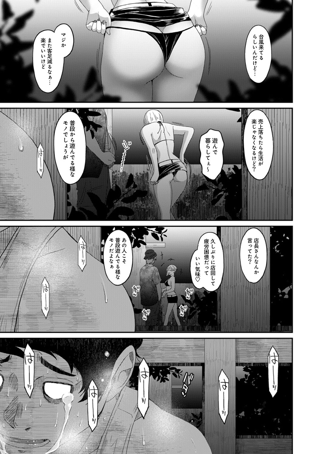 COMIC Ananga Ranga Vol. 50 - Page 40