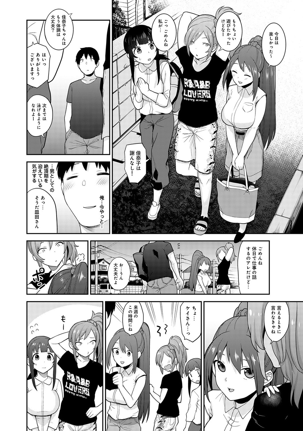 COMIC Ananga Ranga Vol. 50 - Page 63