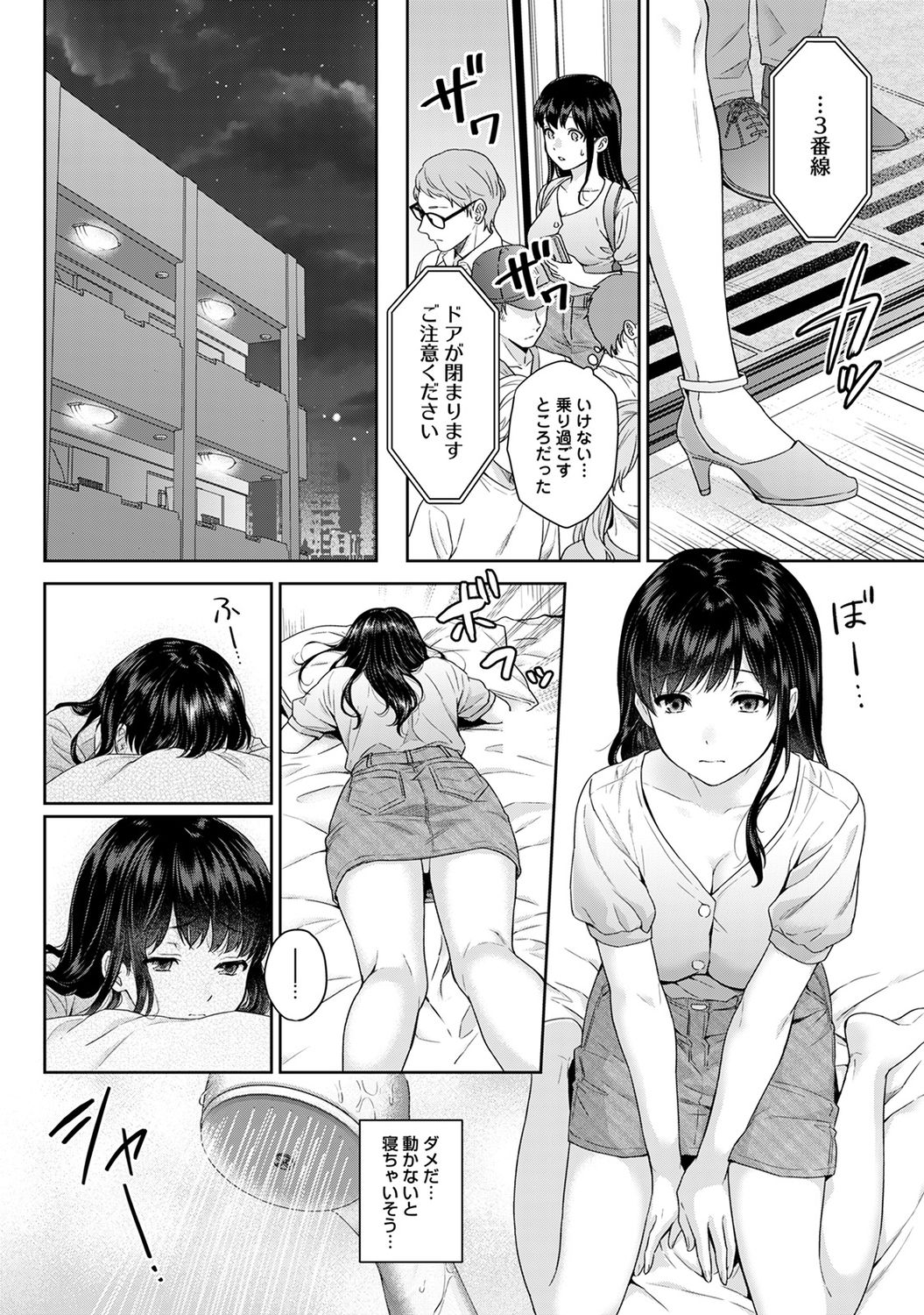 Sensei to Boku Ch. 1-9 - Page 206