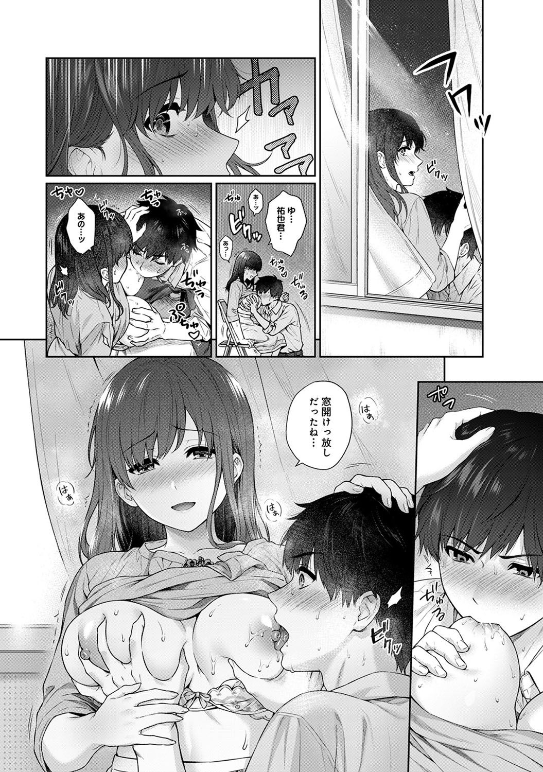 Sensei to Boku Ch. 1-9 - Page 237