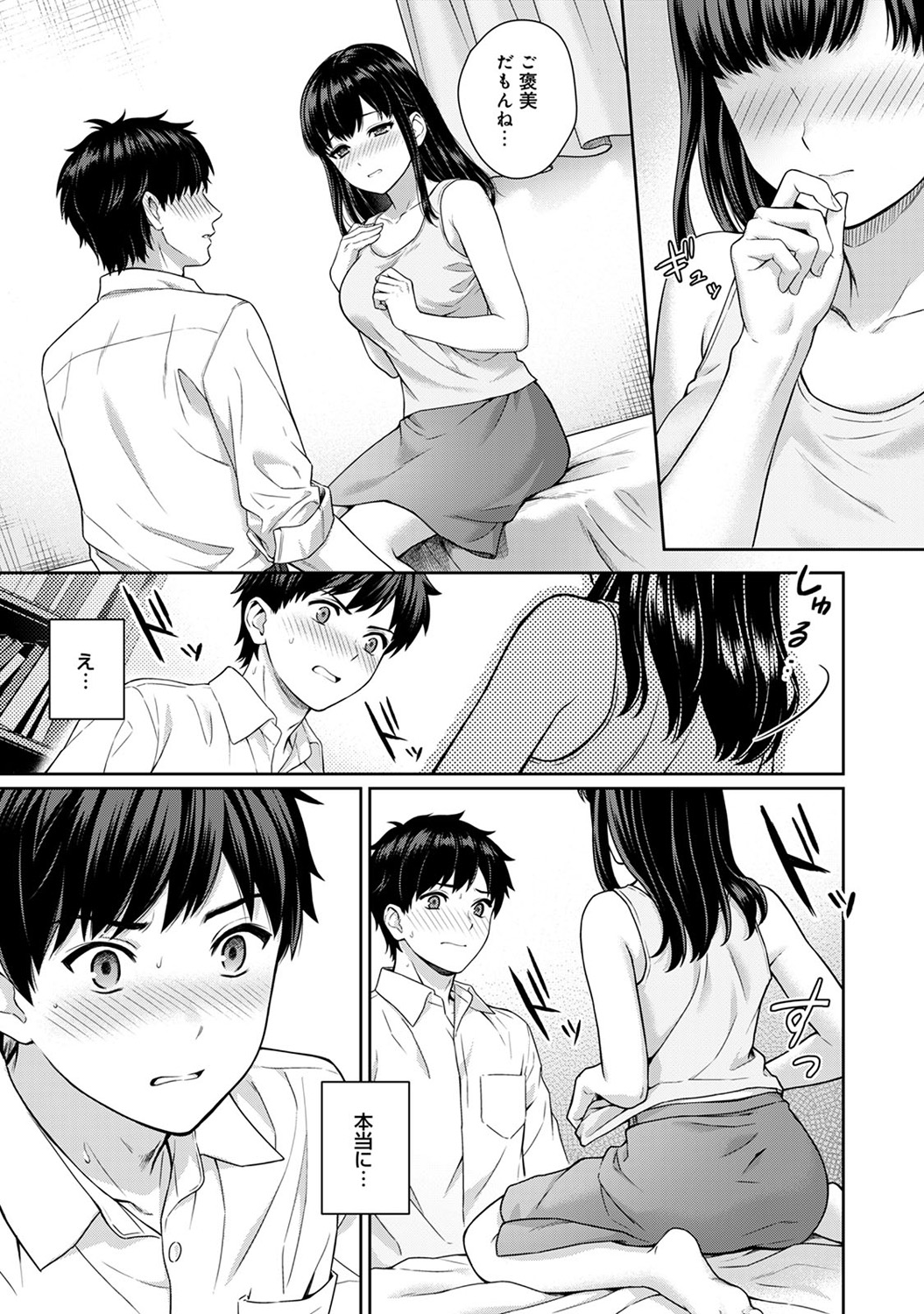 Sensei to Boku Ch. 1-9 - Page 25
