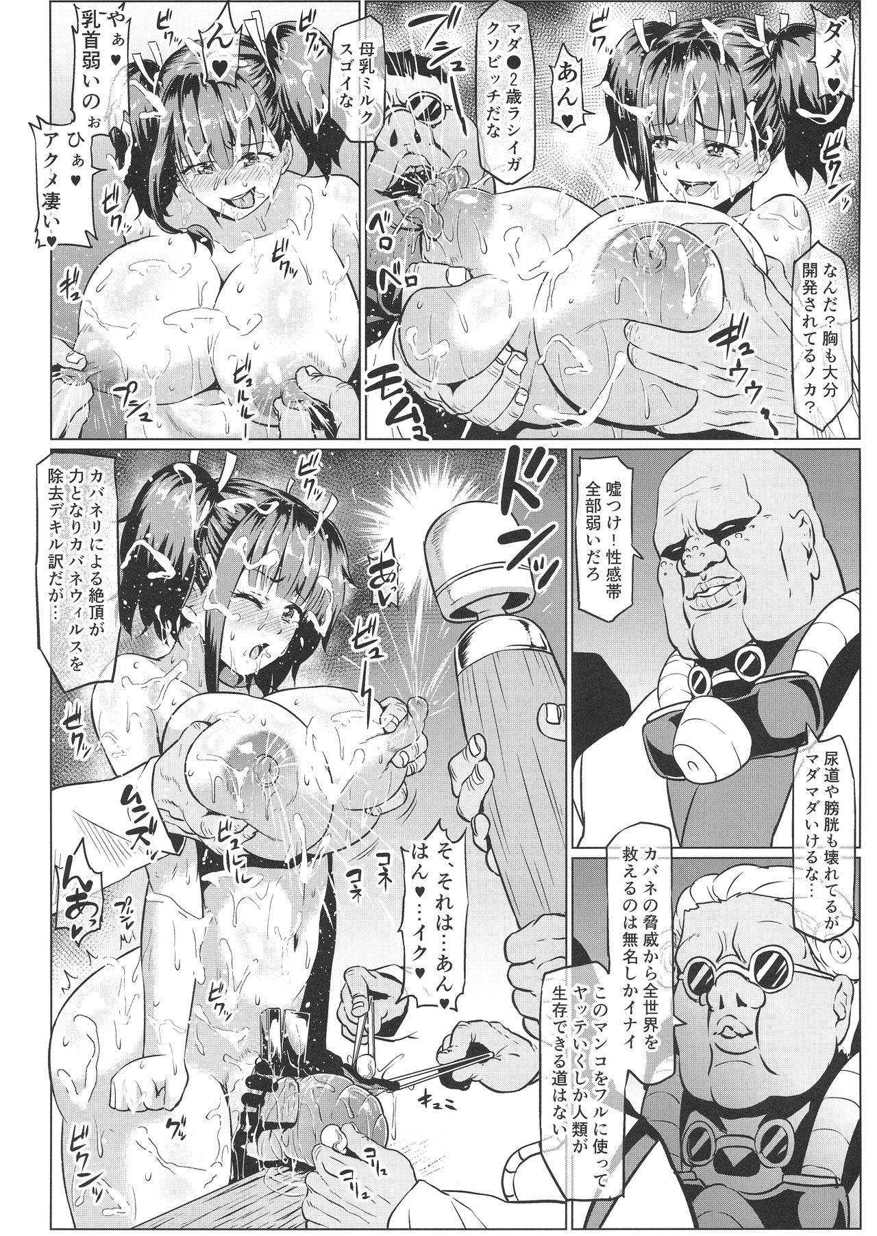 Preview page 6