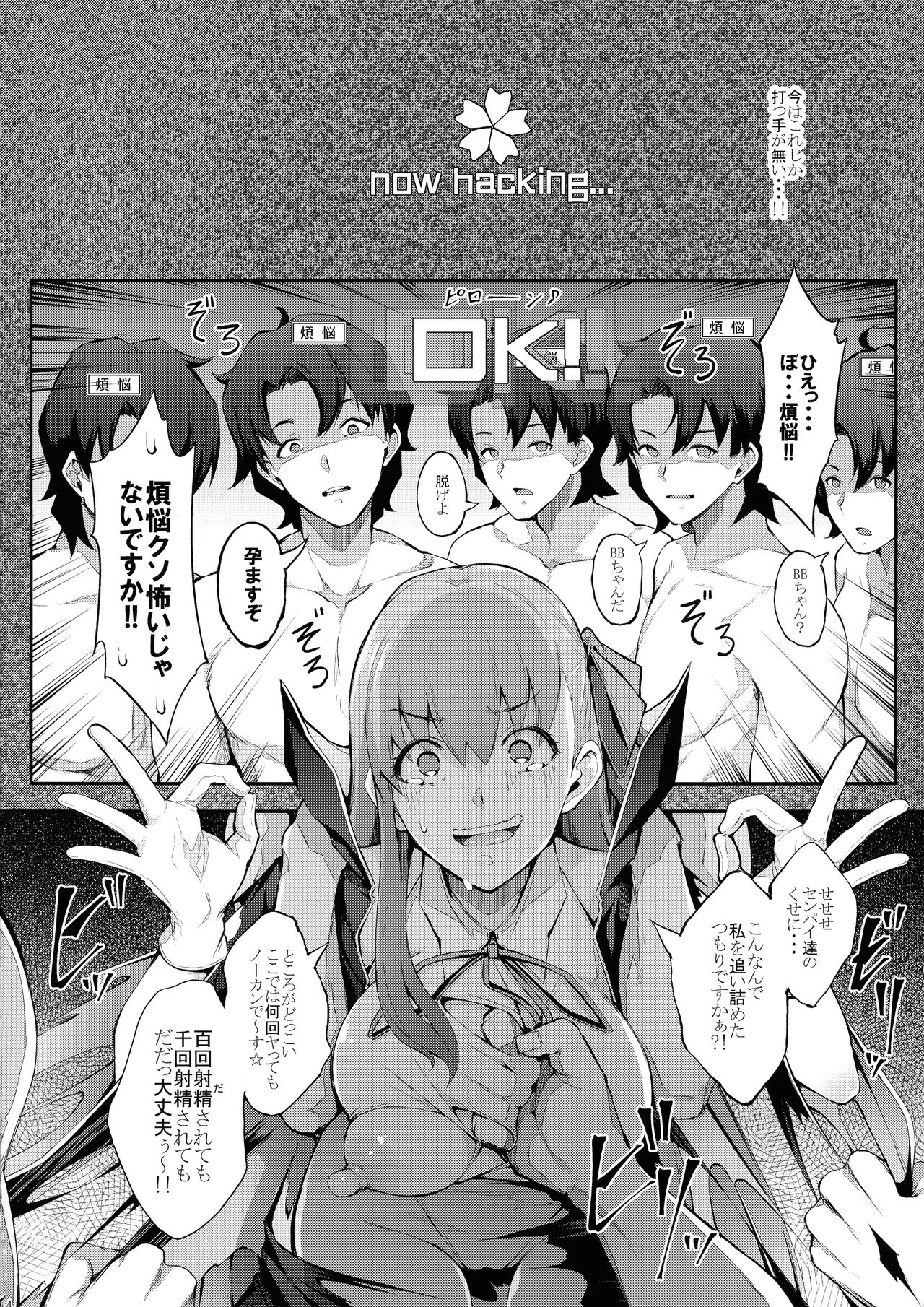 BB-chan no Bonyuu Acme ga Tomaranai!! - Page 16