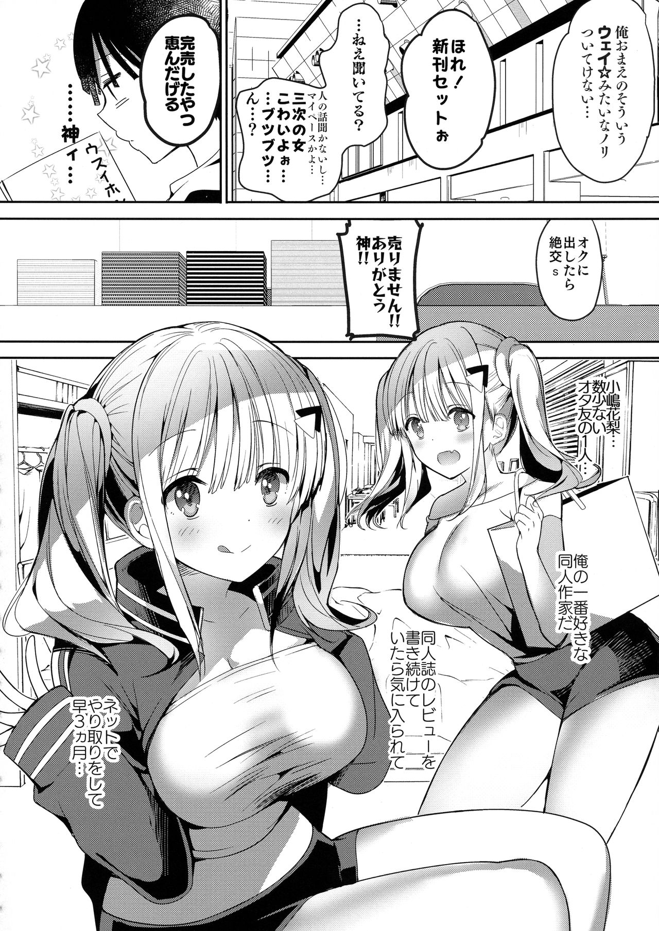 Bonyuu-chan wa Dashitai. 5 - Page 16