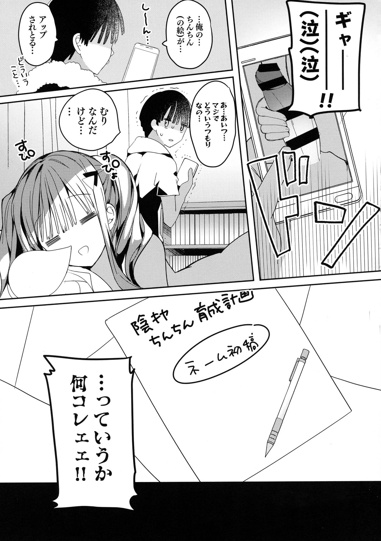 Bonyuu-chan wa Dashitai. 5 - Page 27