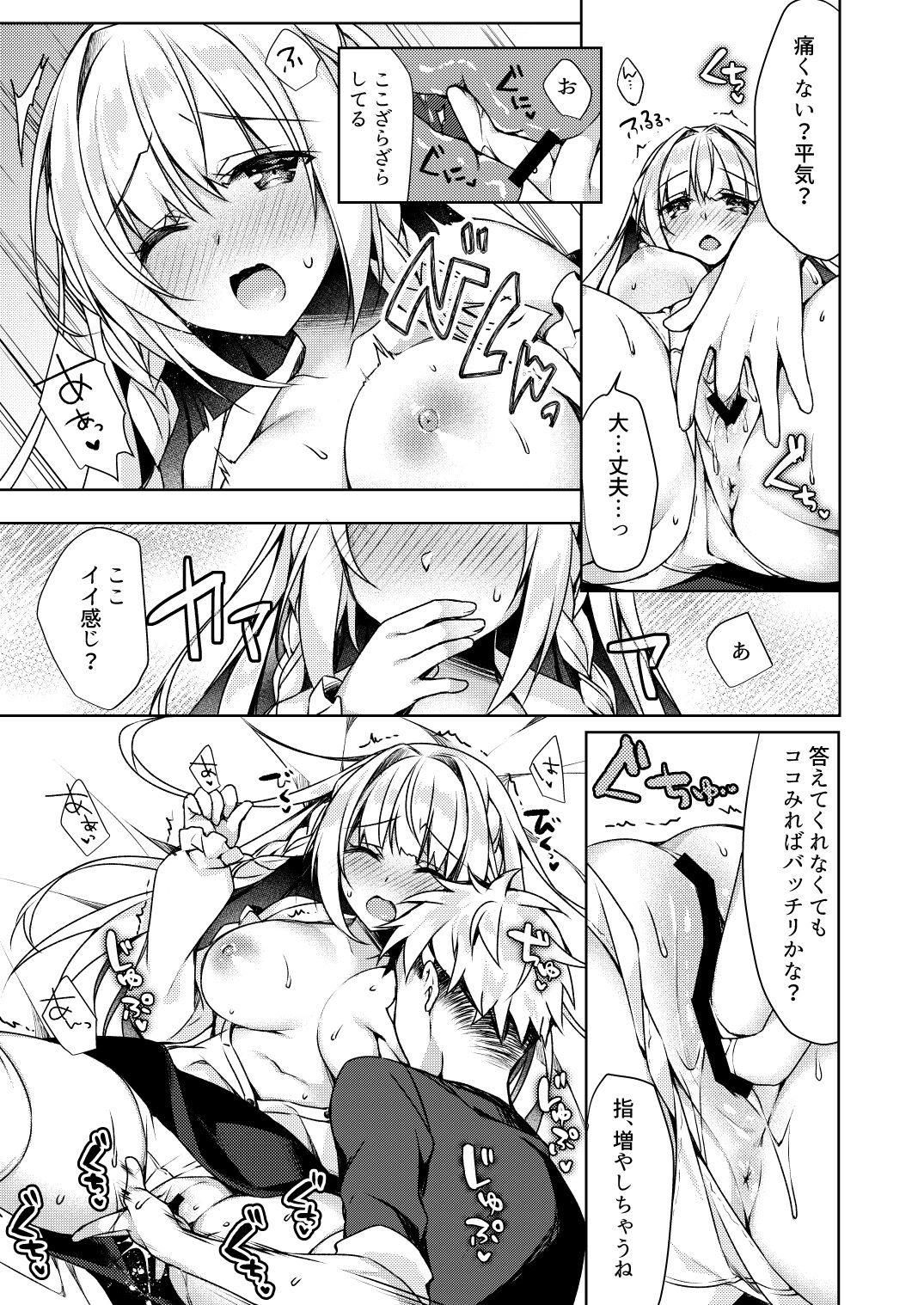 Kaigen Sex Reiwa-chan - Page 15