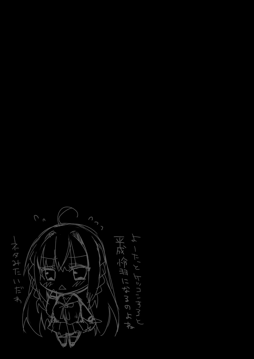 Kaigen Sex Reiwa-chan - Page 25
