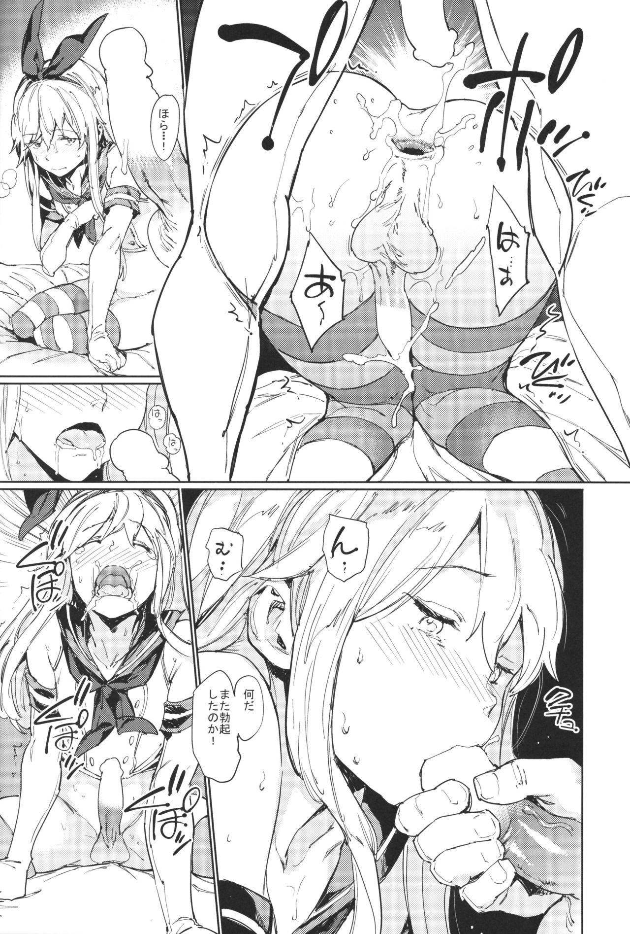 Kazeshima-kun no Himitsu - Page 19