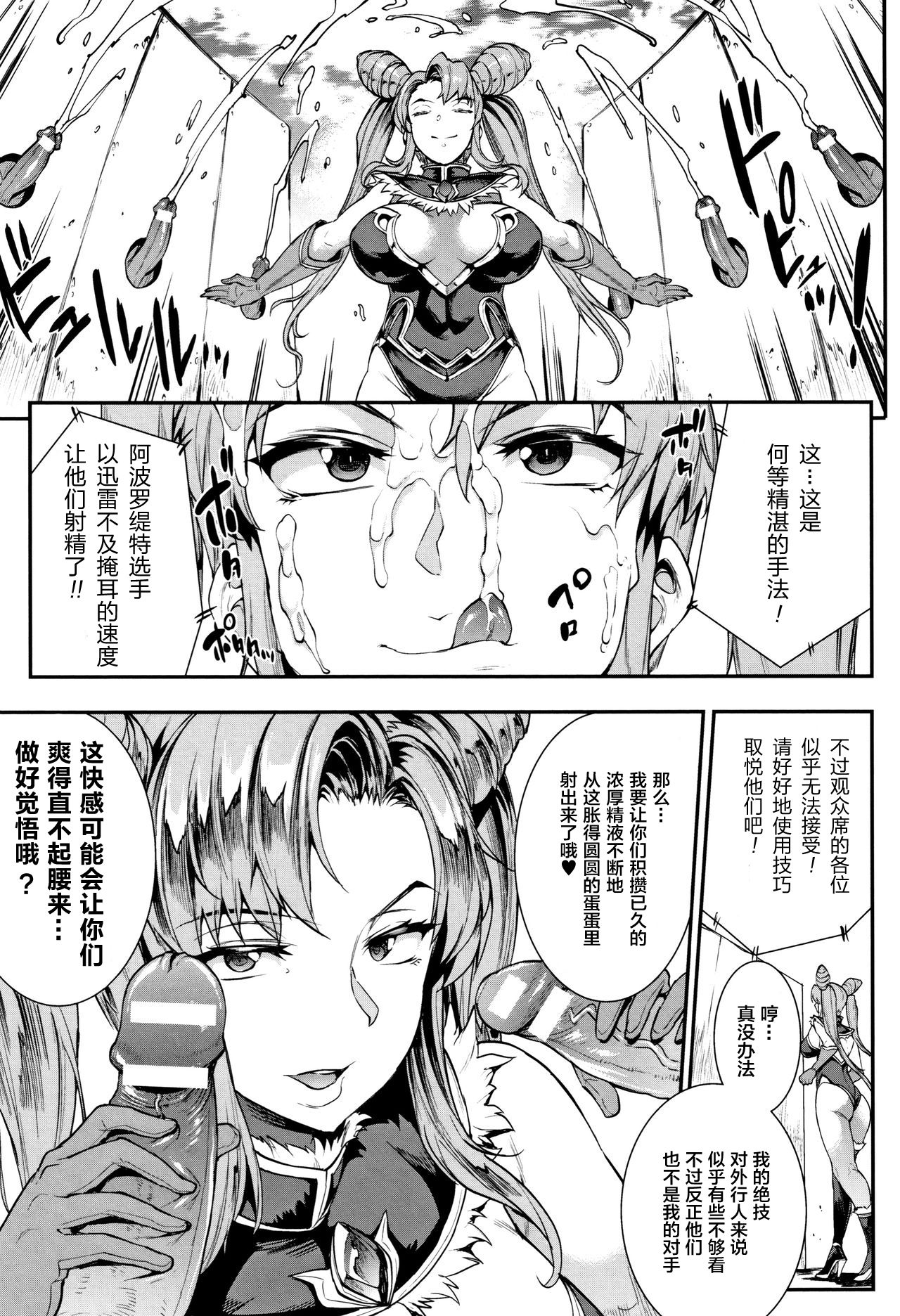 Raikou Shinki Igis Magia -PANDRA saga 3rd ignition- Ch. 8-9 - Page 26