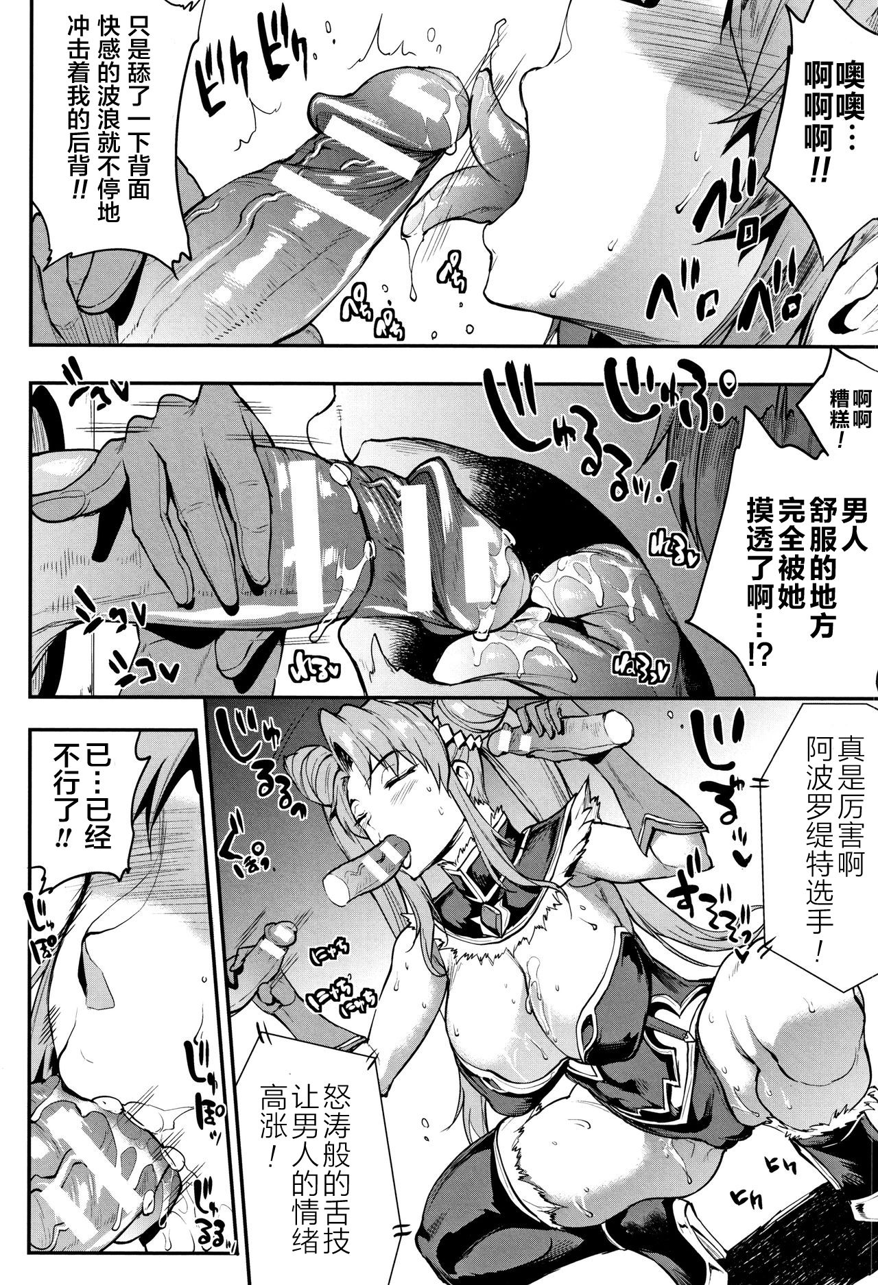 Raikou Shinki Igis Magia -PANDRA saga 3rd ignition- Ch. 8-9 - Page 27