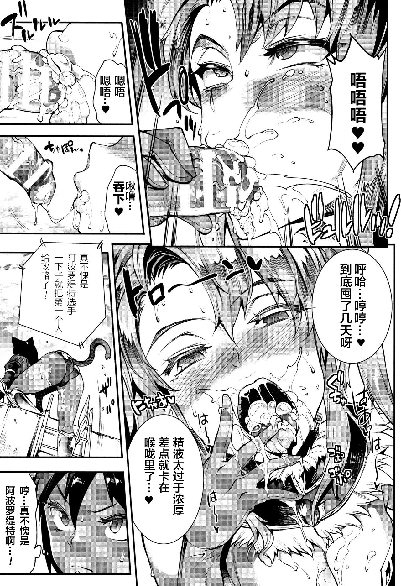 Raikou Shinki Igis Magia -PANDRA saga 3rd ignition- Ch. 8-9 - Page 28