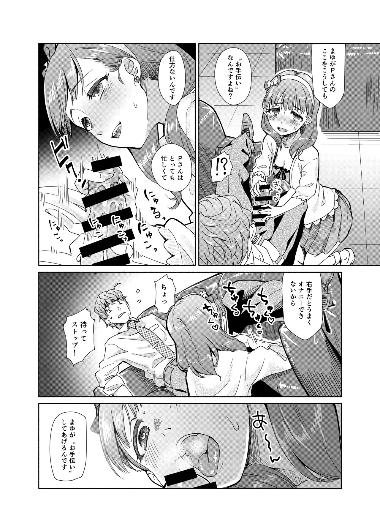 Zenbu Nomikonde Agetai - Page 9
