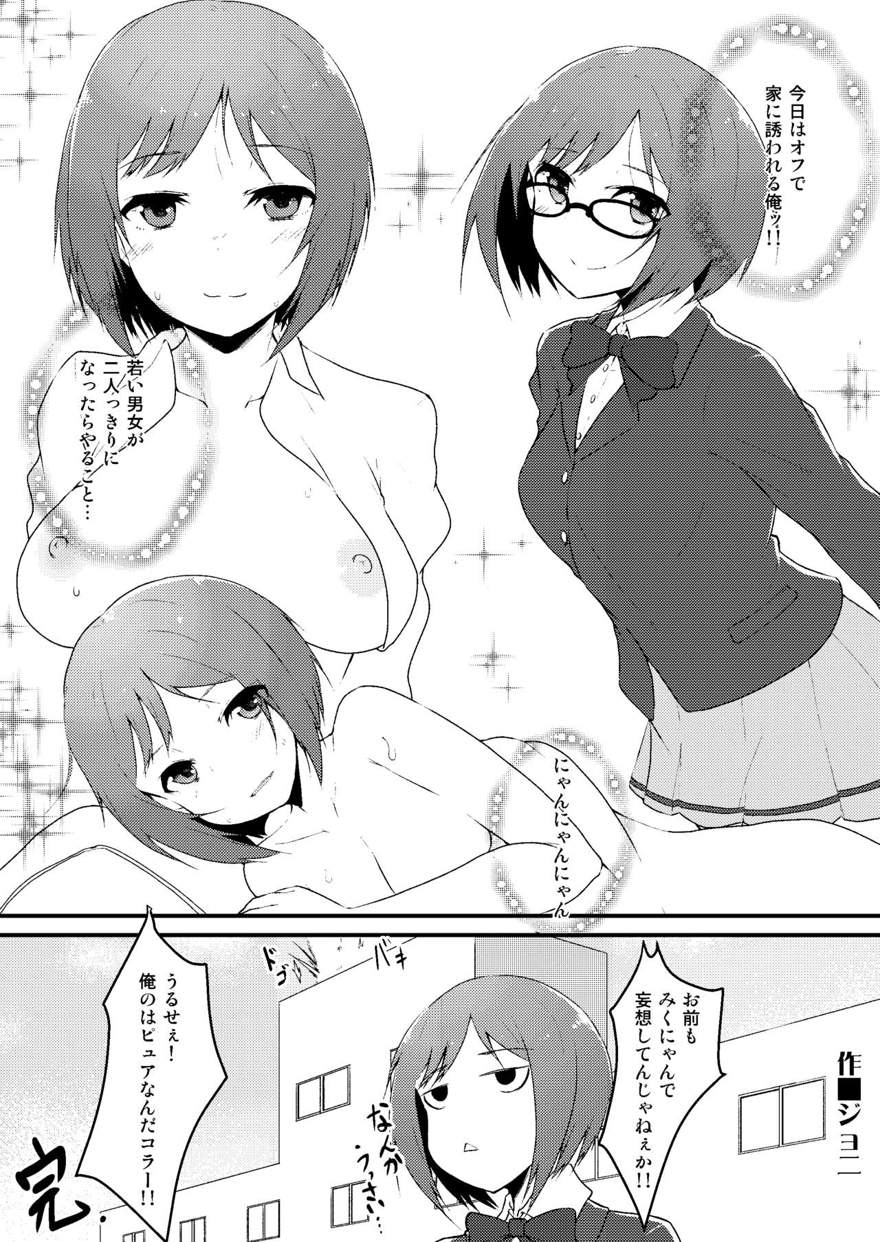 Mikunyan de Nukunyan - Page 31