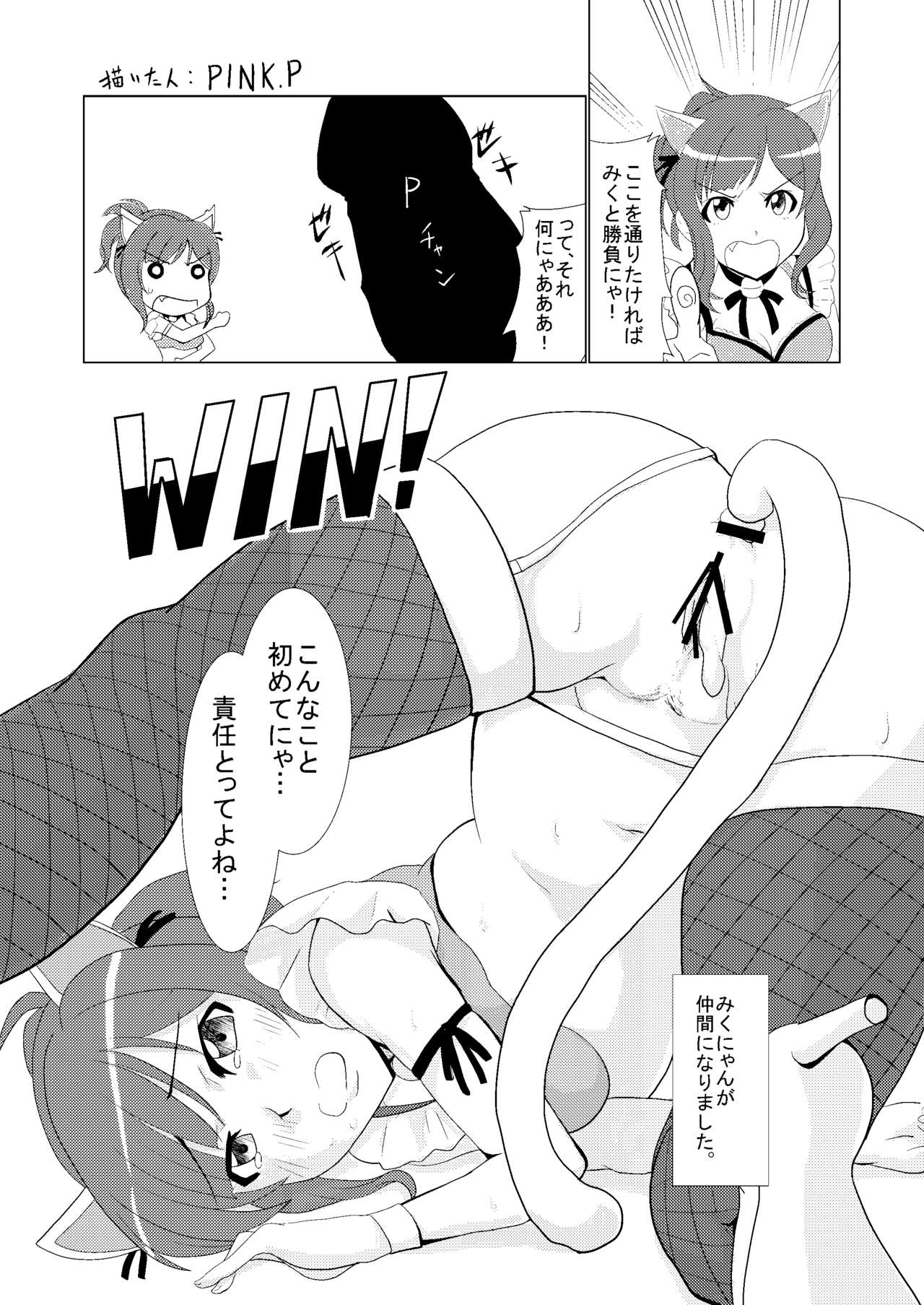 Mikunyan de Nukunyan - Page 43