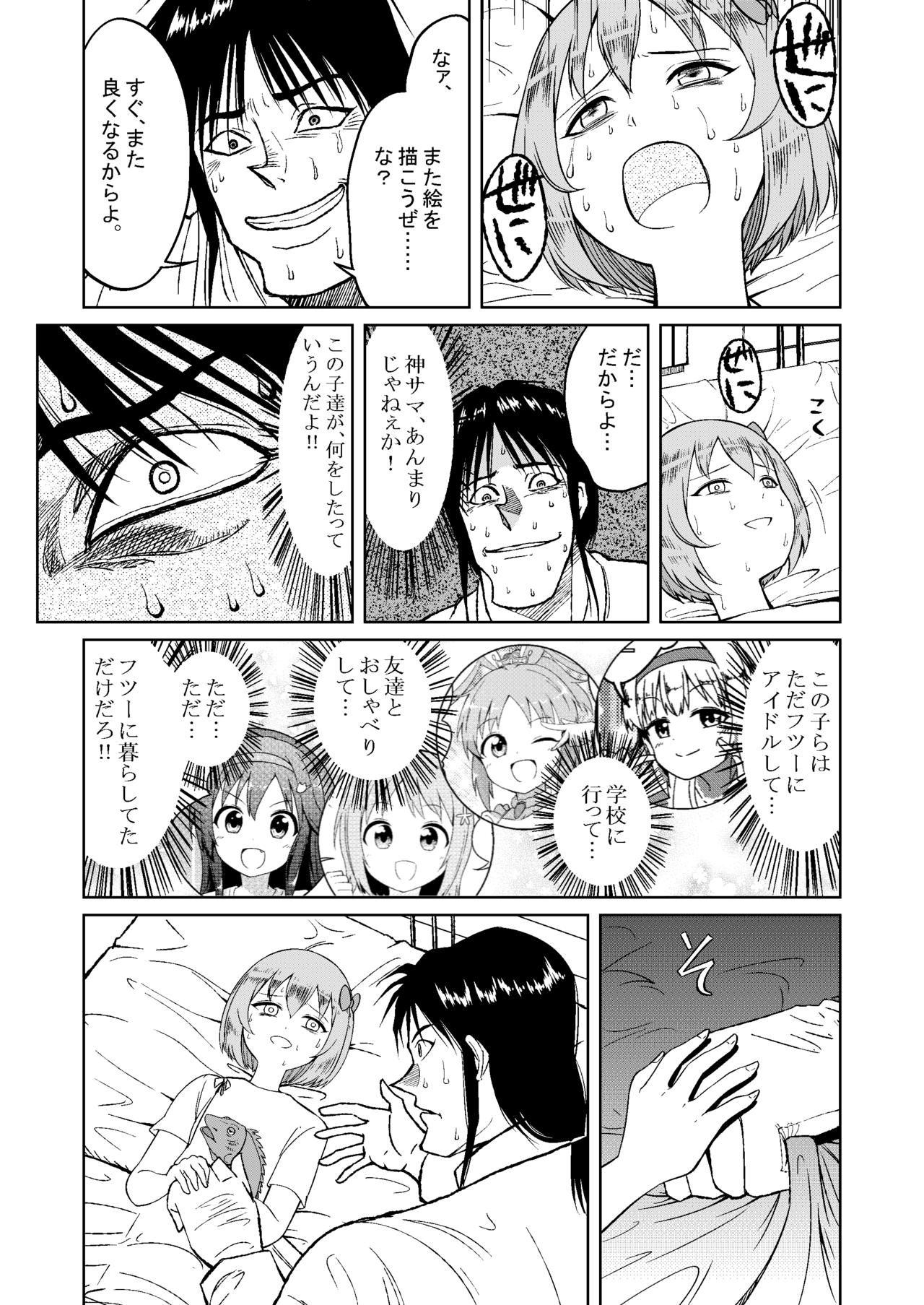Mikunyan de Nukunyan - Page 52