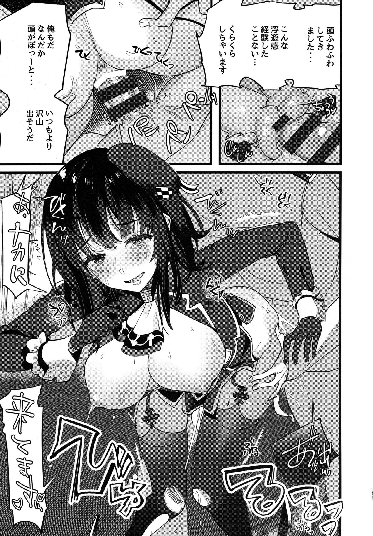Takao Tou no Ue ni Itaru Haneru Thrill - Page 18