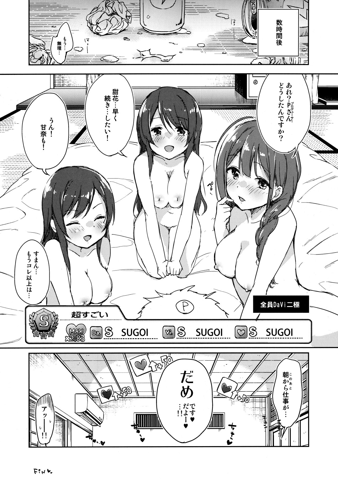Koufukuron de Chucchucchu - Page 20