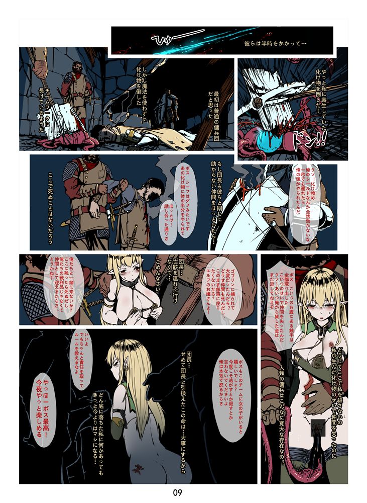 第一次FA漫畫 - Page 10