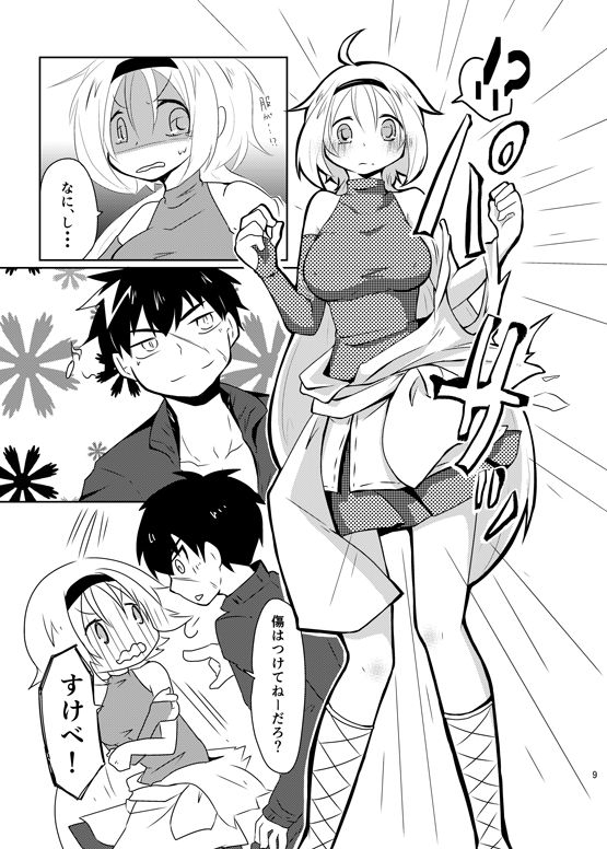同田貫 - Page 10