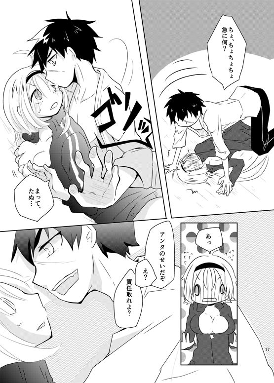 同田貫 - Page 18
