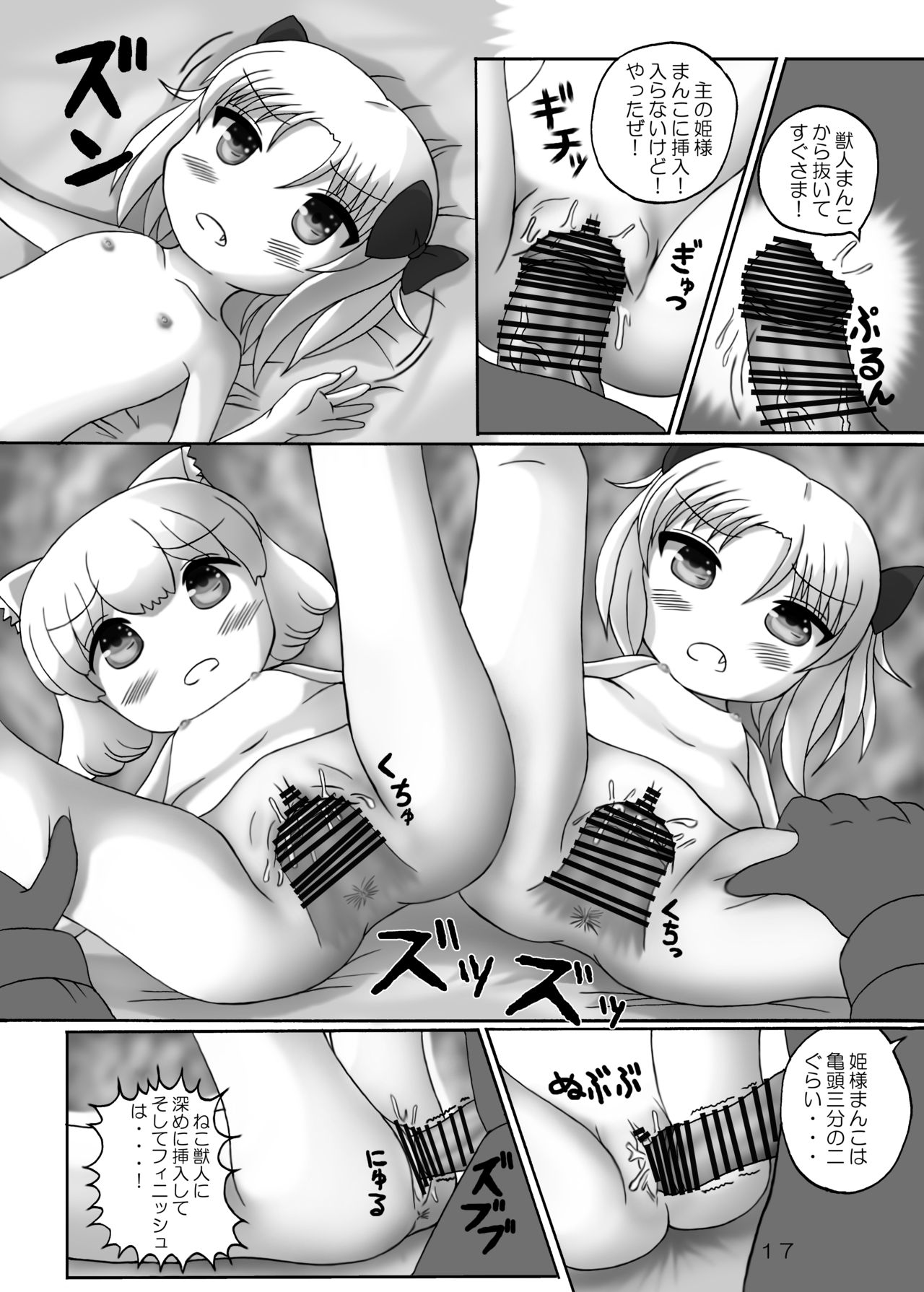 Mazoku Shoujo de Jikan Teishi - Page 16