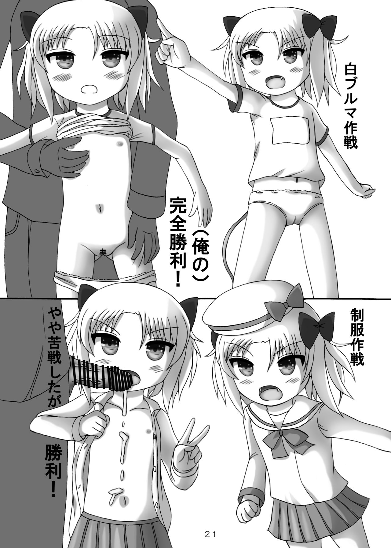 Mazoku Shoujo de Jikan Teishi - Page 20