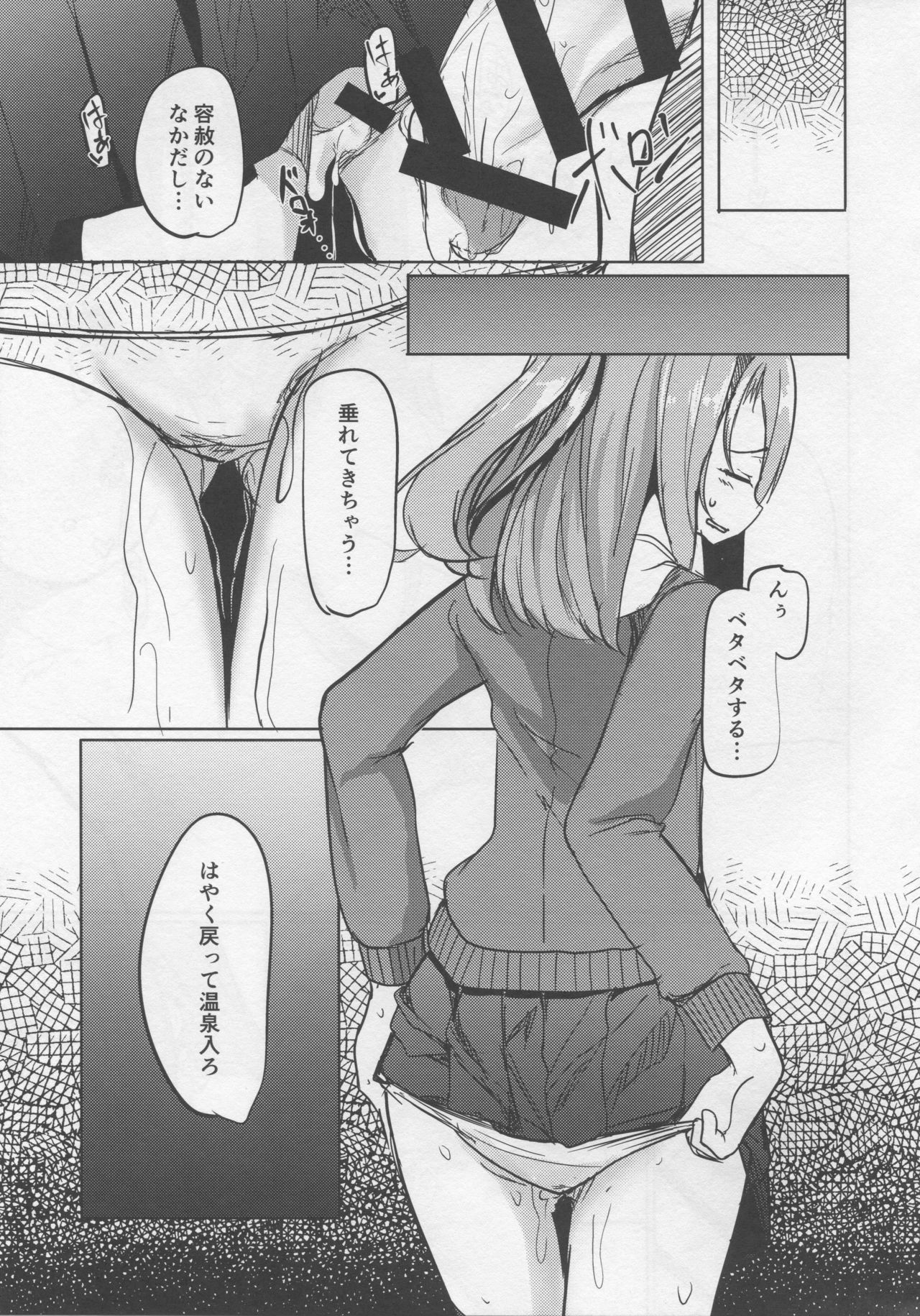 Zuihou to Onsen Ryokou 3 - Page 16
