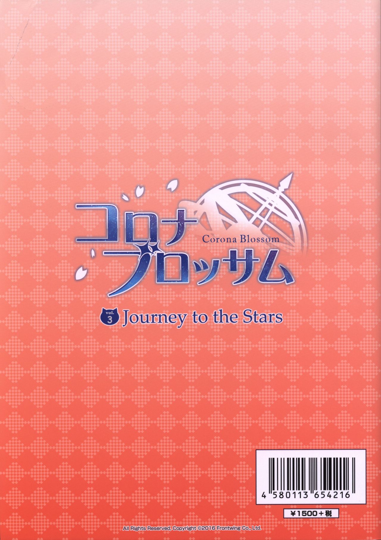 CORONA BLOSSOM(コロナ・ブロッサム) Artbook Vol.3 - Page 54
