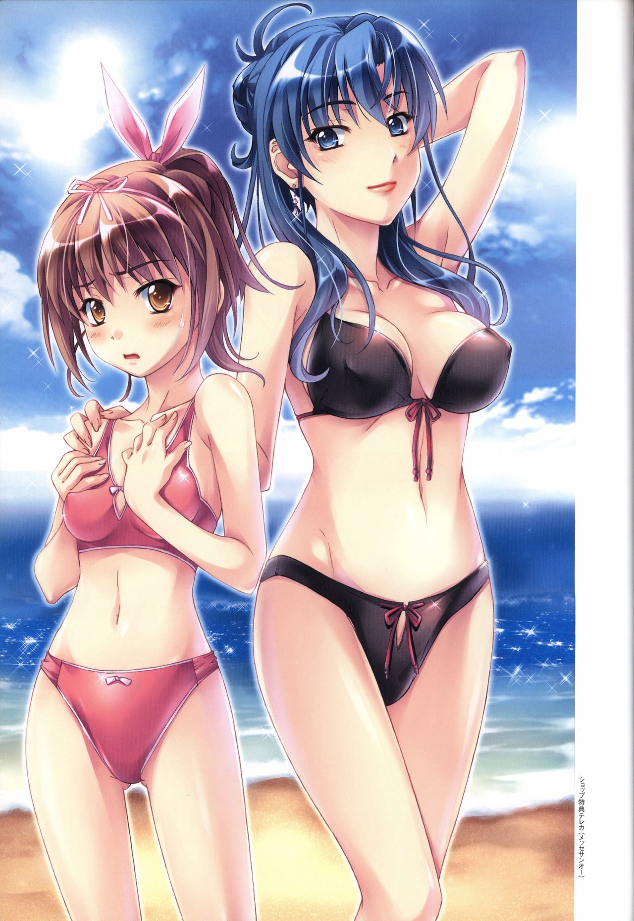 Sekai de Ichiban Dame na Koi Visual Fanbook - Page 17