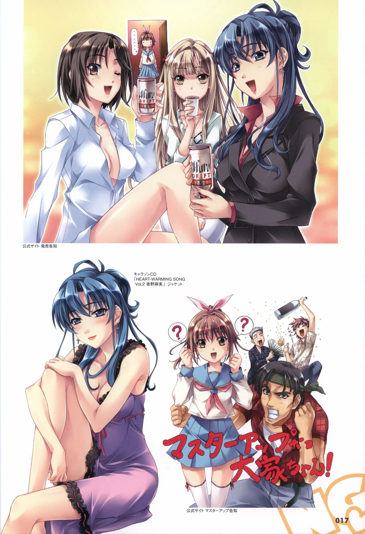 Sekai de Ichiban Dame na Koi Visual Fanbook - Page 20