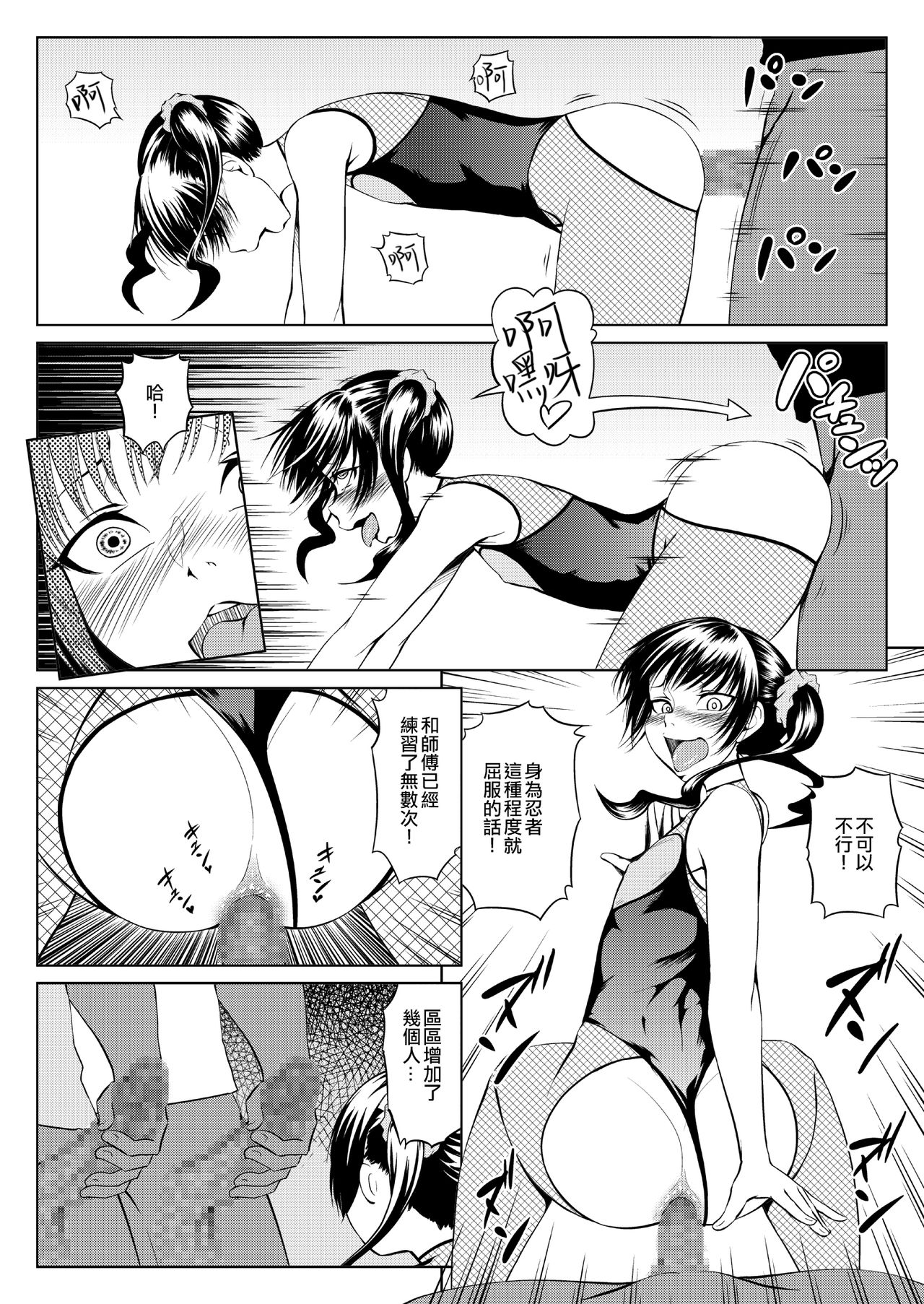 くノ一んこ玉垂丸 - Page 13