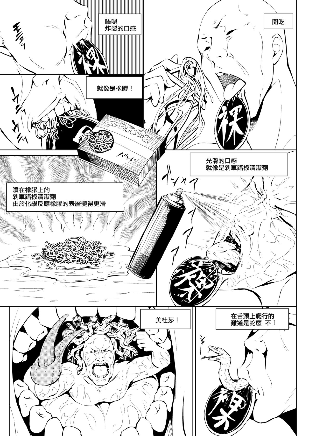 くノ一んこ玉垂丸 - Page 24