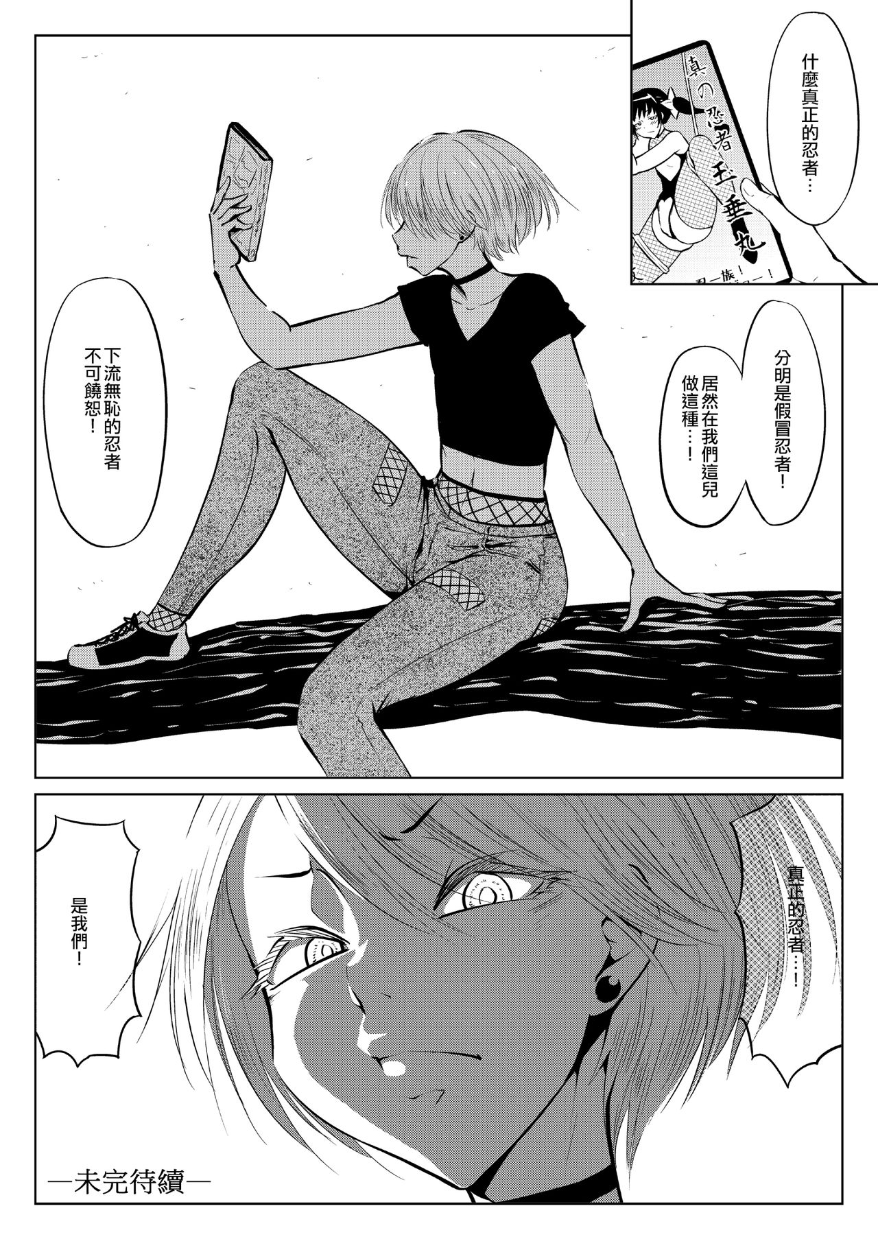くノ一んこ玉垂丸 - Page 45