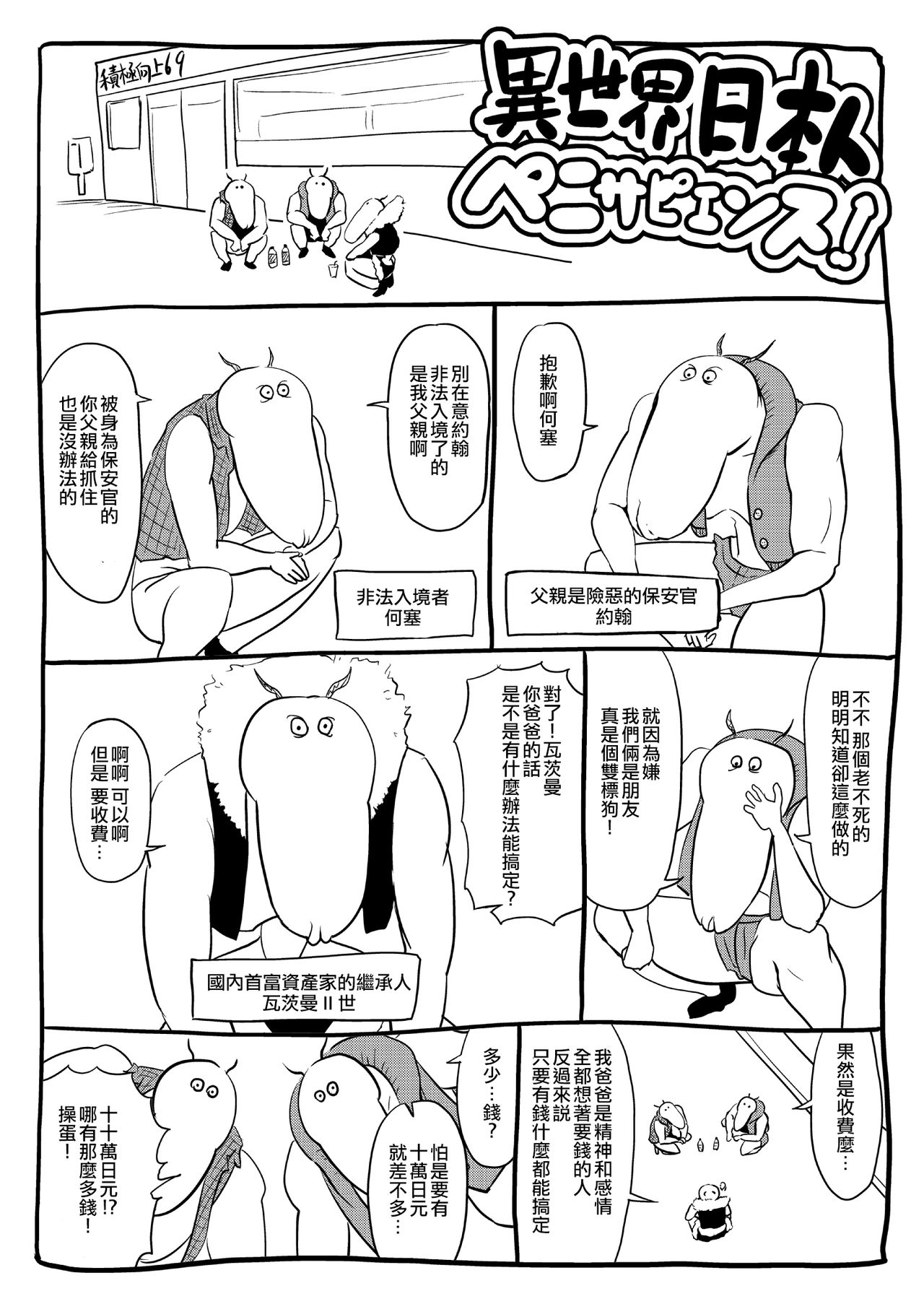 くノ一んこ玉垂丸 - Page 46